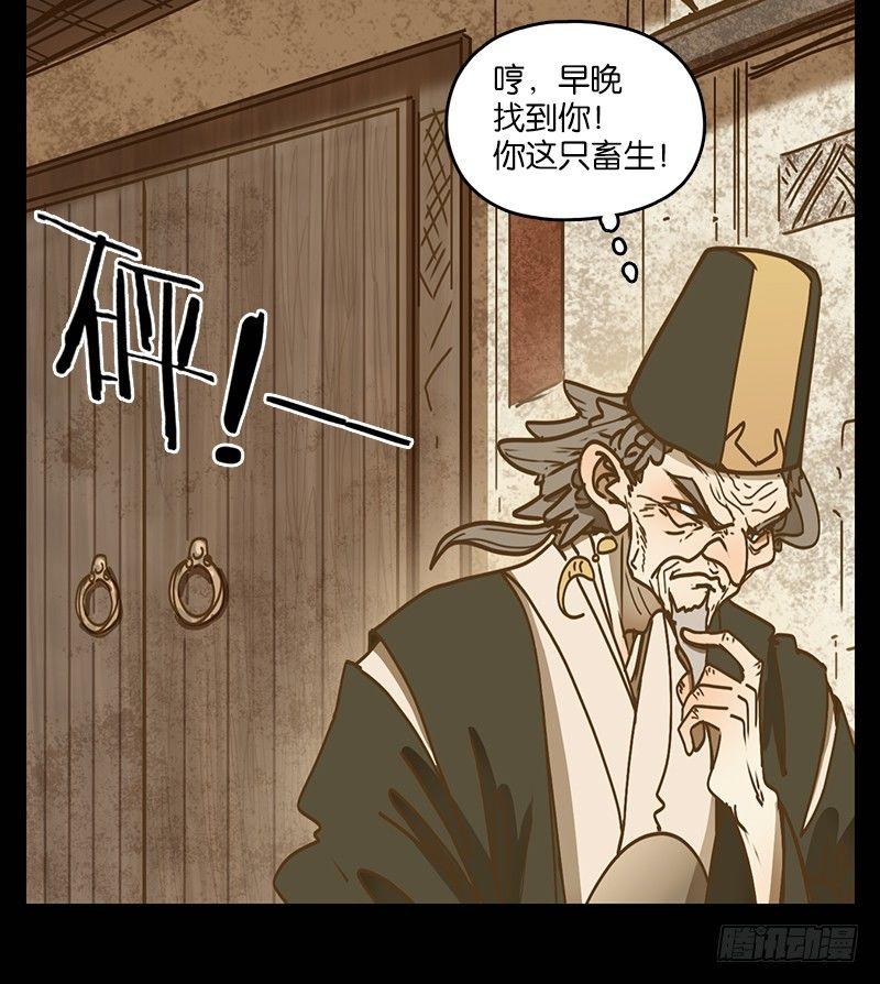 妖怪酒馆韩漫全集-第42话 舐犊之情（六）无删减无遮挡章节图片 