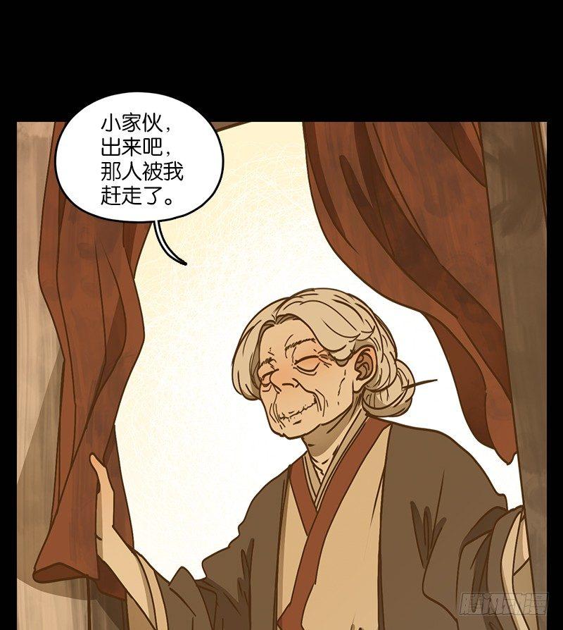 妖怪酒馆韩漫全集-第42话 舐犊之情（六）无删减无遮挡章节图片 