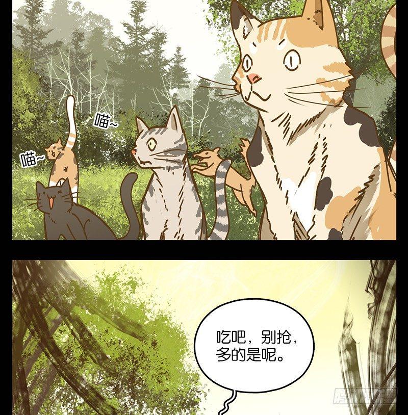 妖怪酒馆韩漫全集-第42话 舐犊之情（六）无删减无遮挡章节图片 