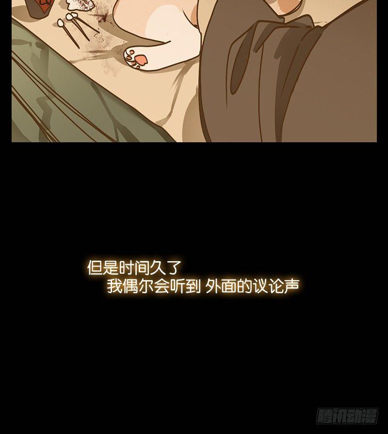 妖怪酒馆韩漫全集-第42话 舐犊之情（六）无删减无遮挡章节图片 