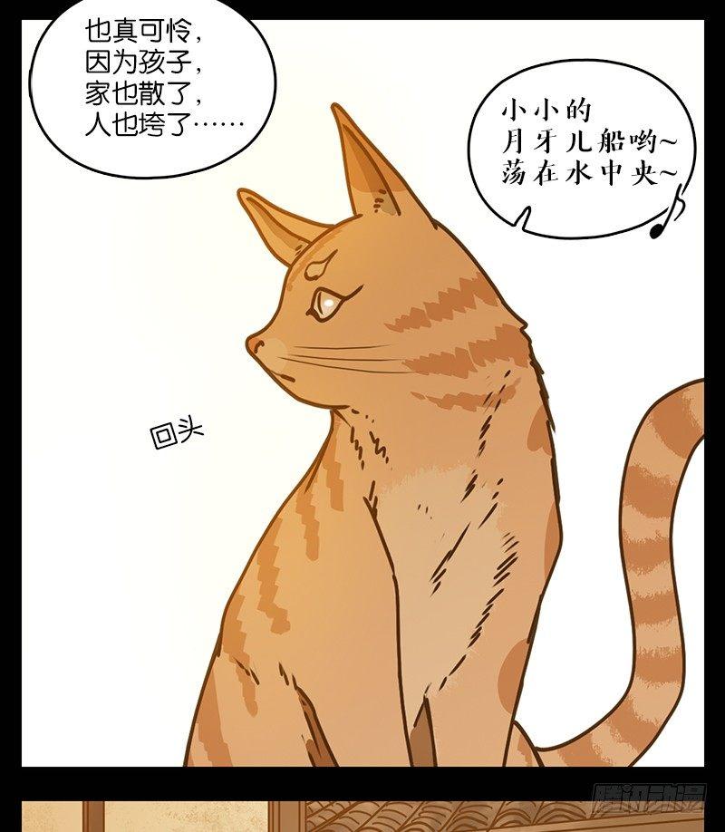 妖怪酒馆韩漫全集-第42话 舐犊之情（六）无删减无遮挡章节图片 
