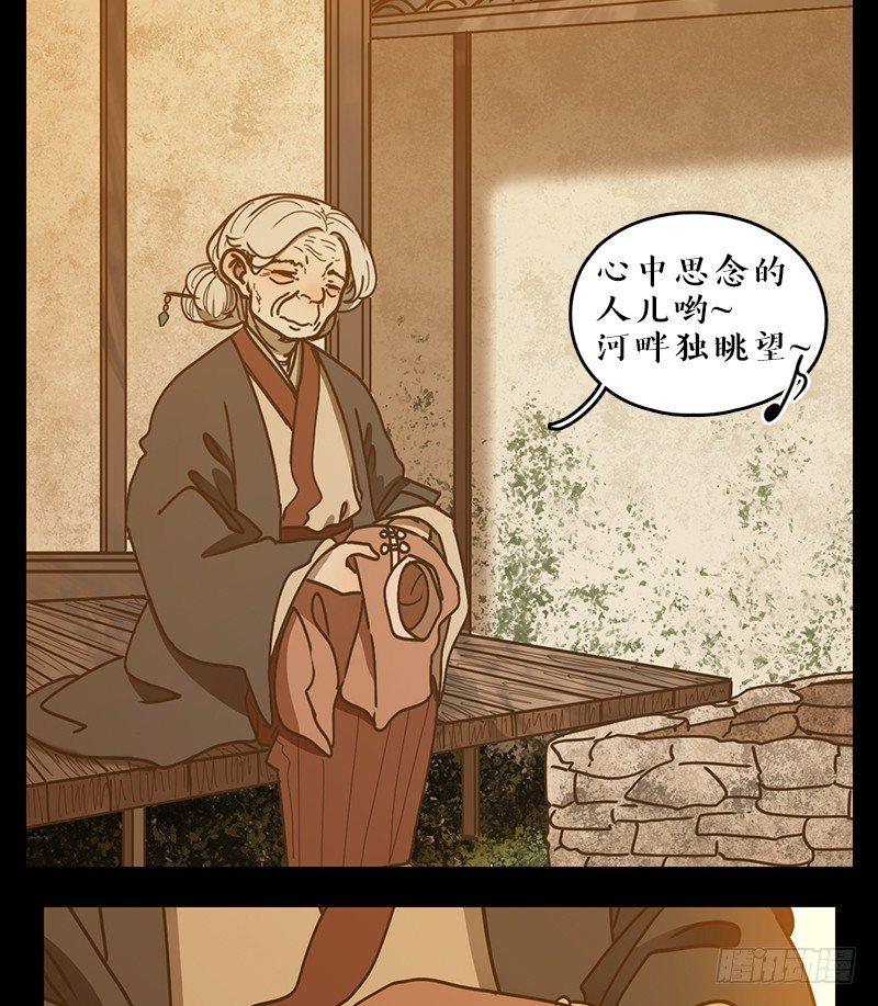妖怪酒馆韩漫全集-第42话 舐犊之情（六）无删减无遮挡章节图片 