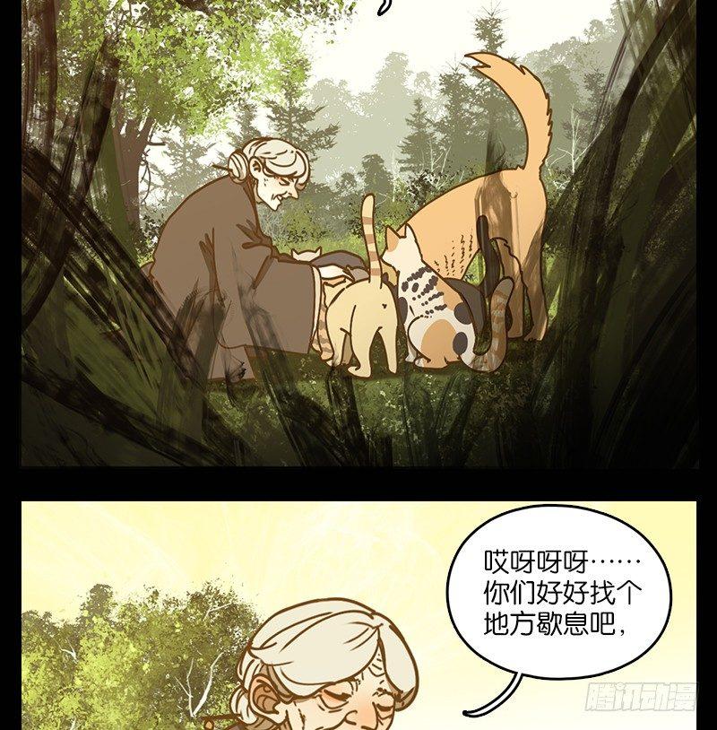 妖怪酒馆韩漫全集-第42话 舐犊之情（六）无删减无遮挡章节图片 