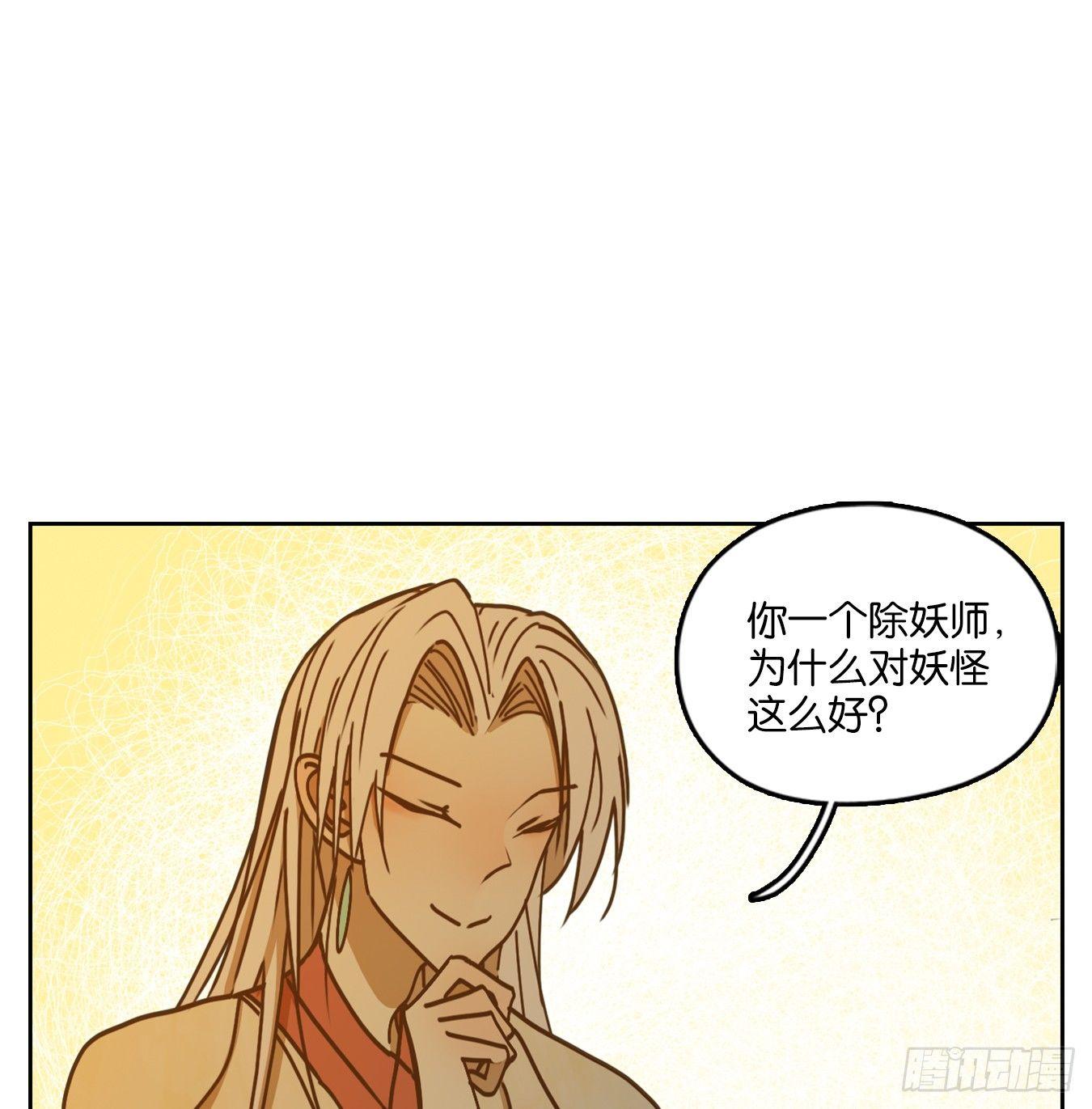 妖怪酒馆韩漫全集-第44话 舐犊之情（八）无删减无遮挡章节图片 