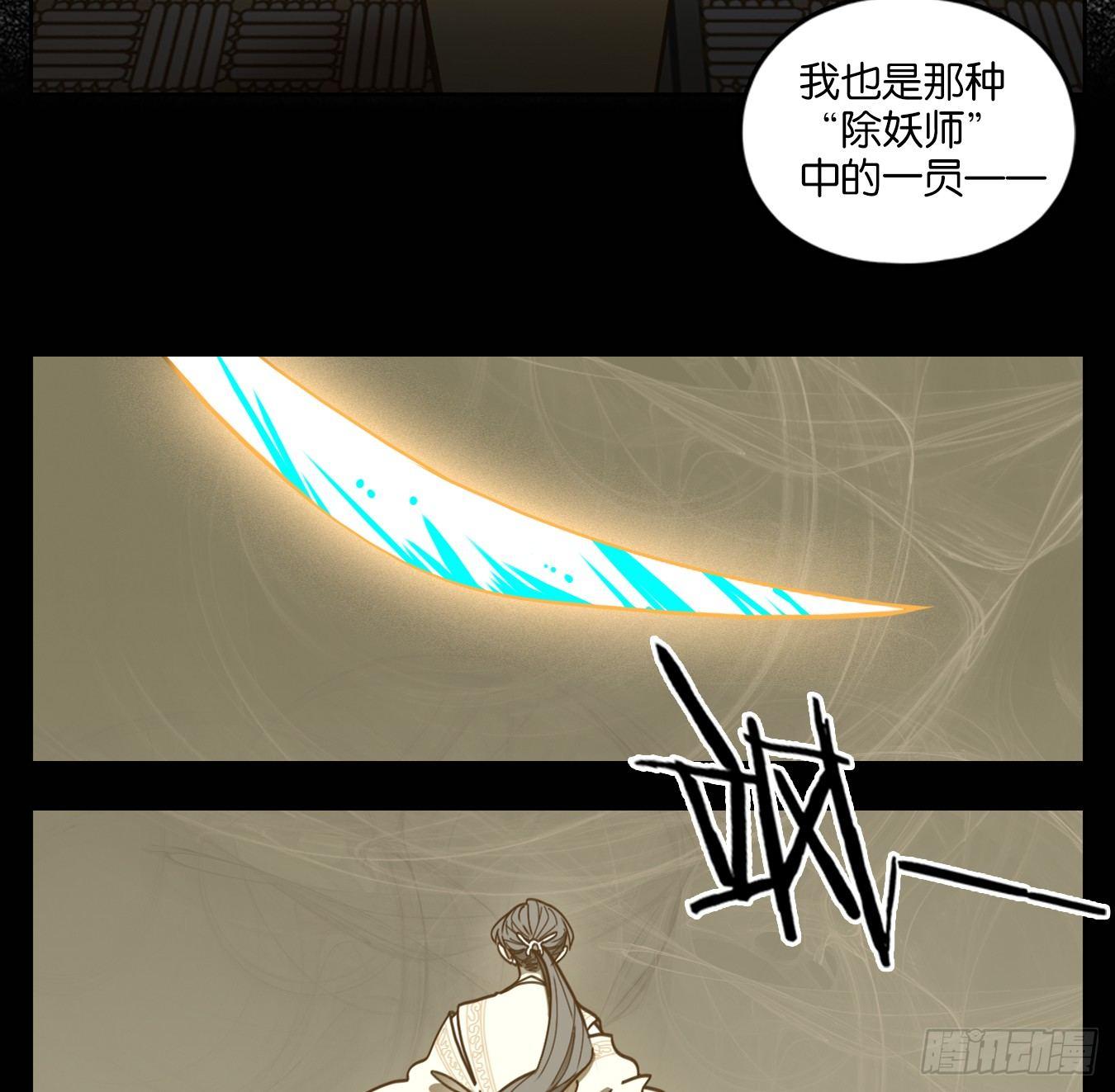 妖怪酒馆韩漫全集-第44话 舐犊之情（八）无删减无遮挡章节图片 