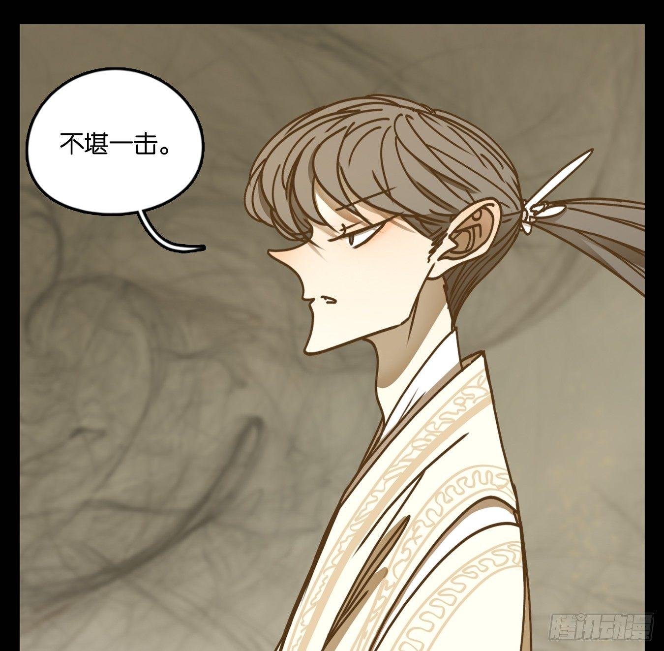 妖怪酒馆韩漫全集-第44话 舐犊之情（八）无删减无遮挡章节图片 