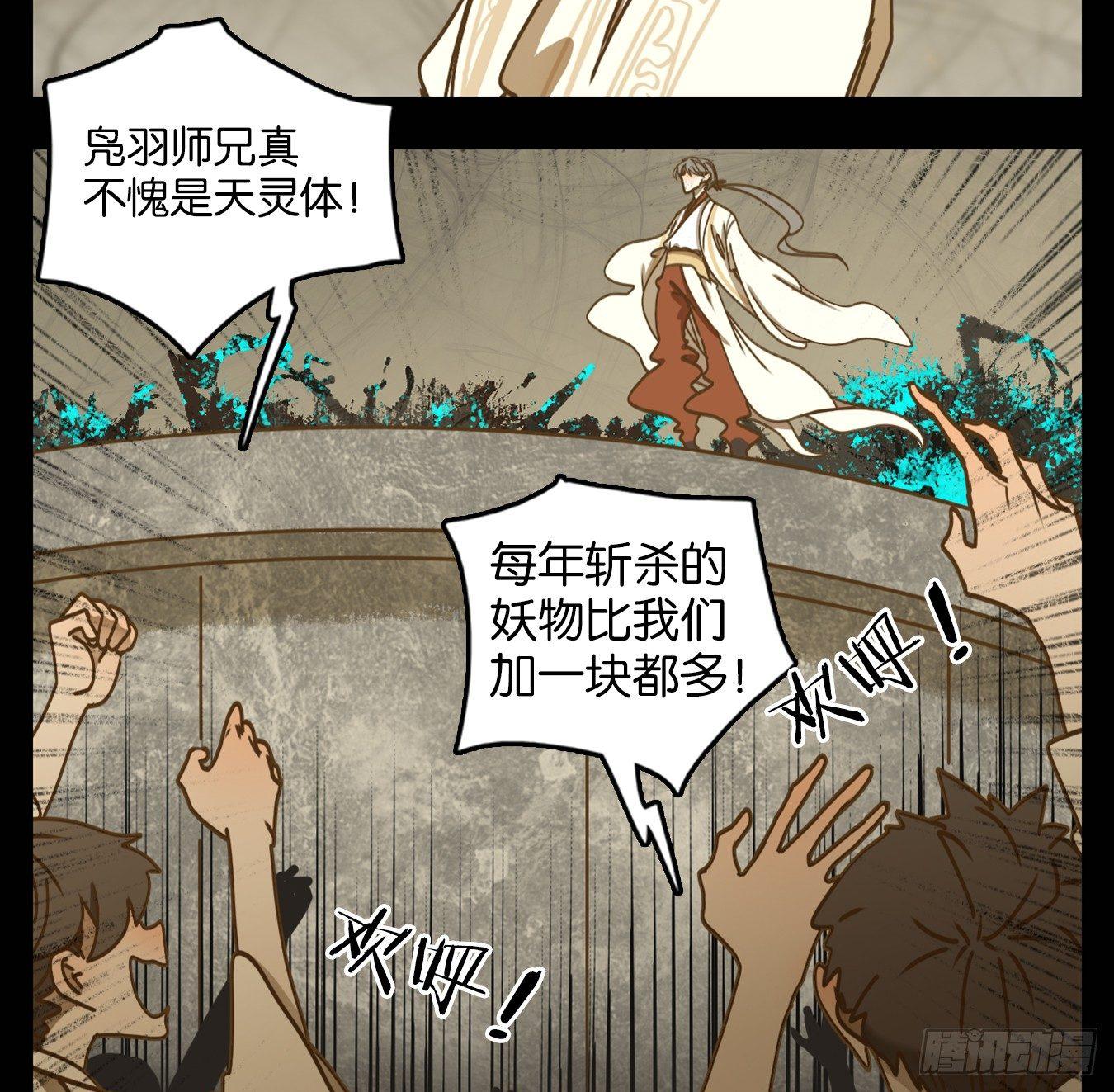 妖怪酒馆韩漫全集-第44话 舐犊之情（八）无删减无遮挡章节图片 