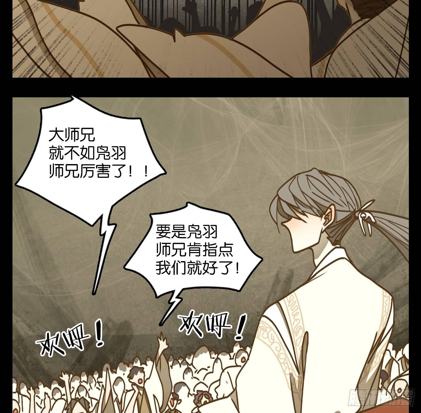 妖怪酒馆韩漫全集-第44话 舐犊之情（八）无删减无遮挡章节图片 