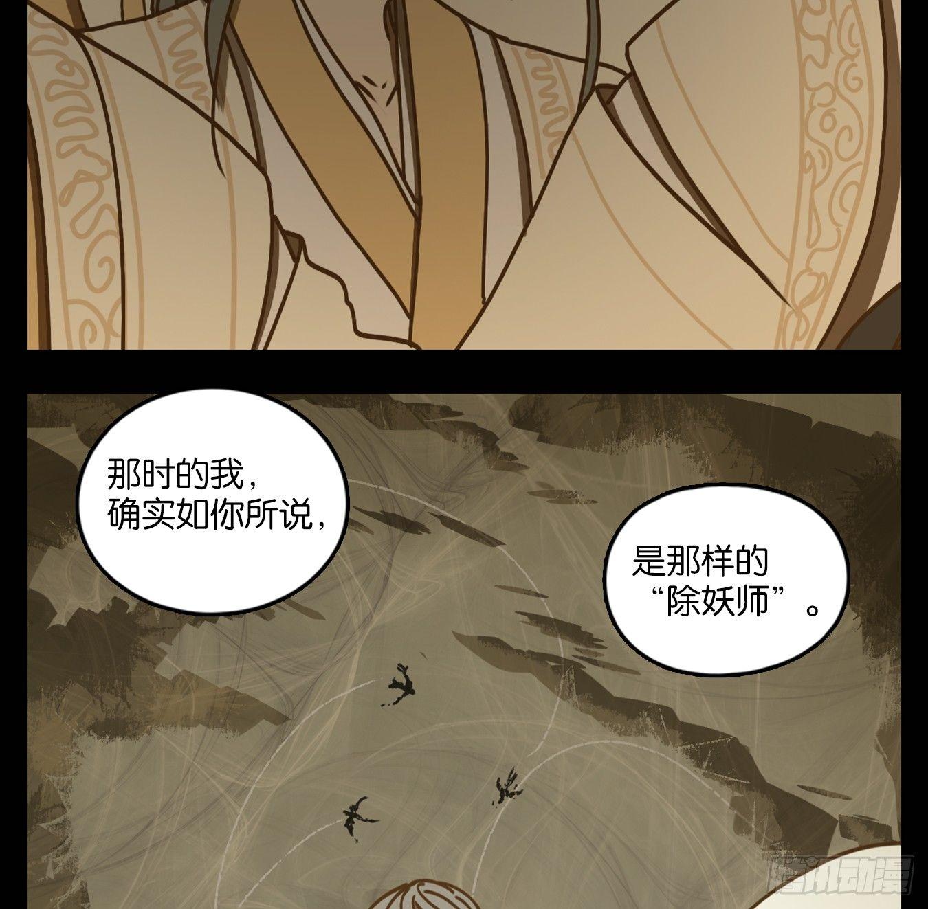 妖怪酒馆韩漫全集-第44话 舐犊之情（八）无删减无遮挡章节图片 