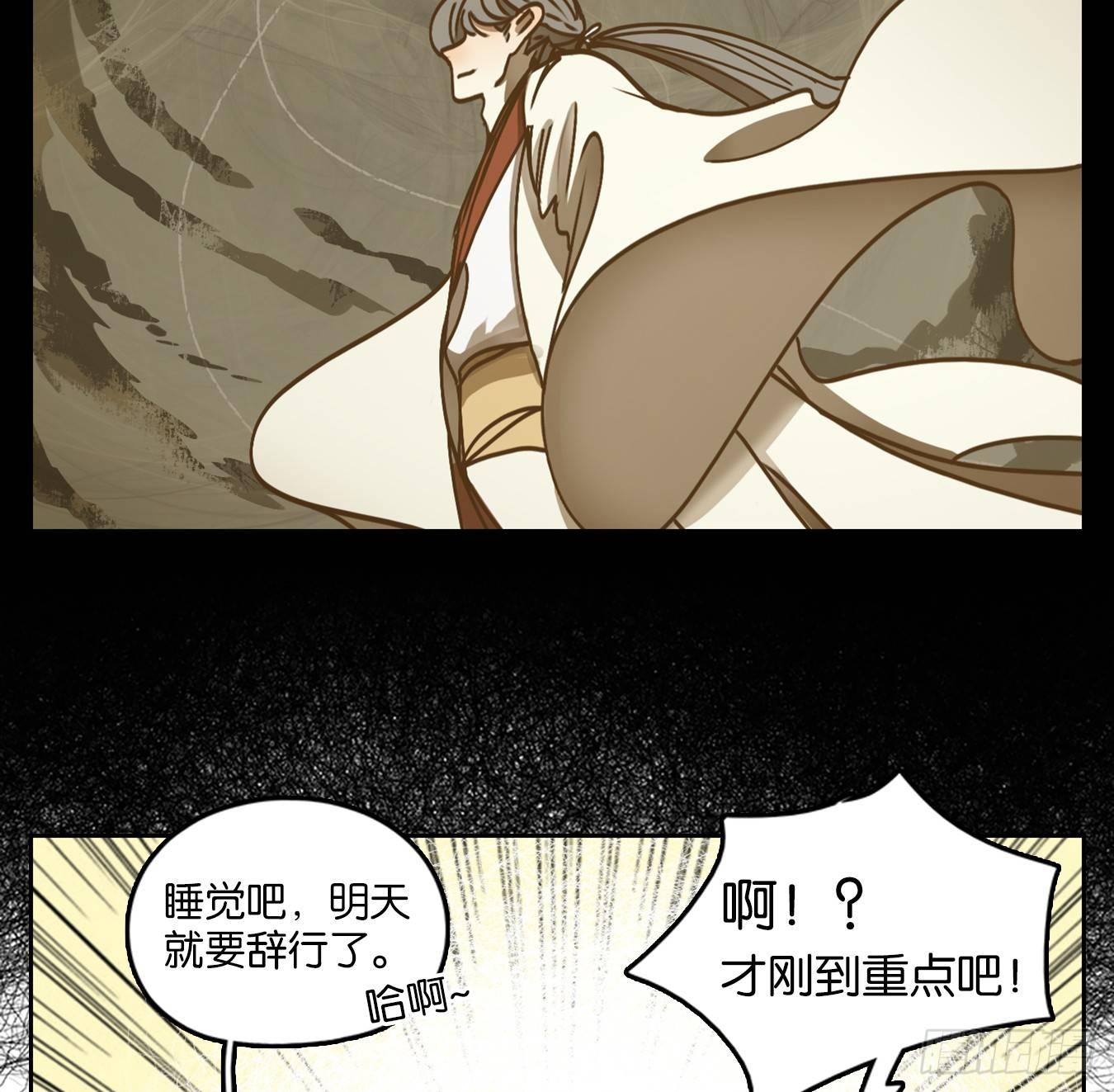 妖怪酒馆韩漫全集-第44话 舐犊之情（八）无删减无遮挡章节图片 