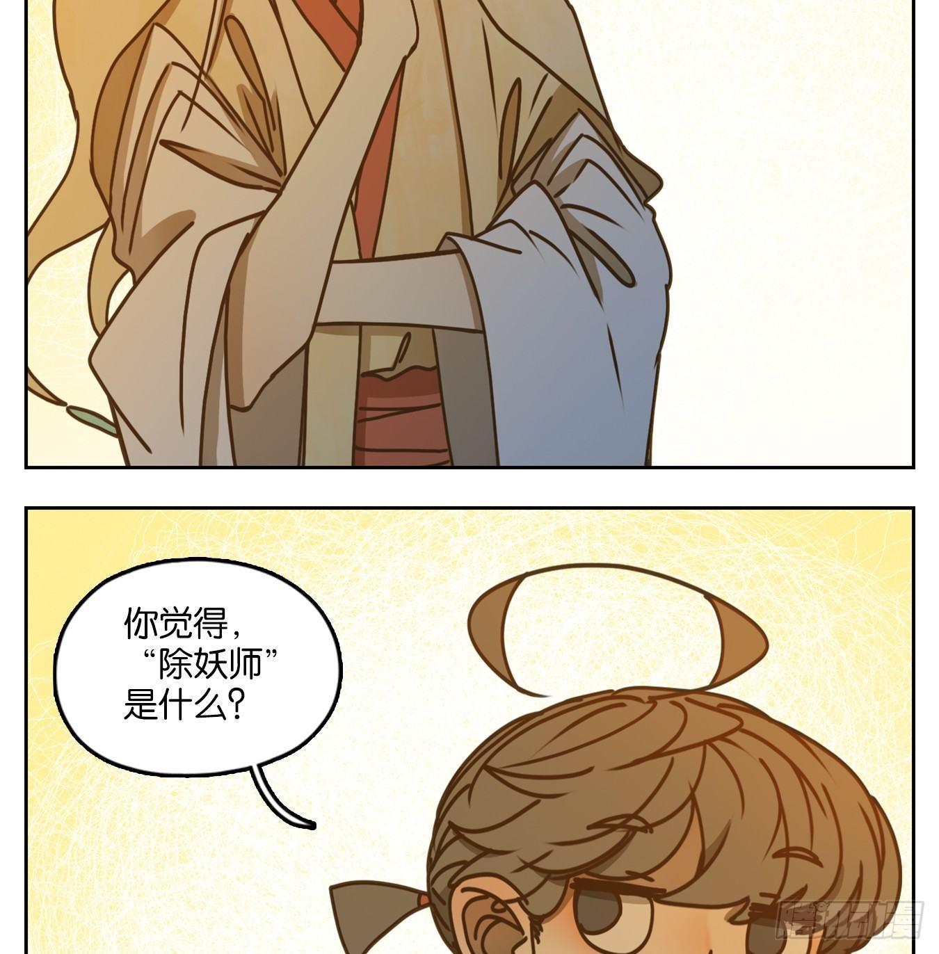 妖怪酒馆韩漫全集-第44话 舐犊之情（八）无删减无遮挡章节图片 