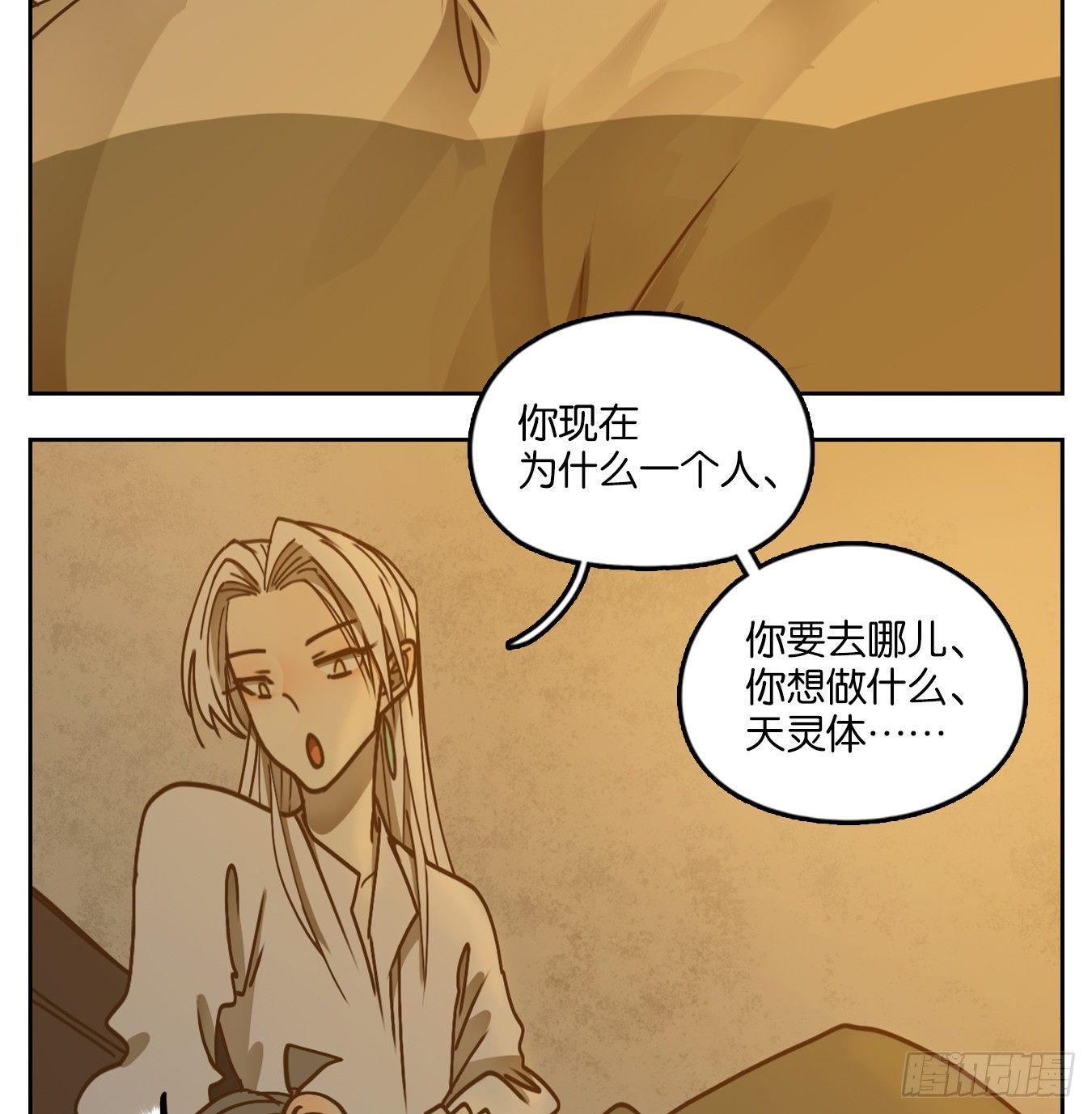 妖怪酒馆韩漫全集-第44话 舐犊之情（八）无删减无遮挡章节图片 