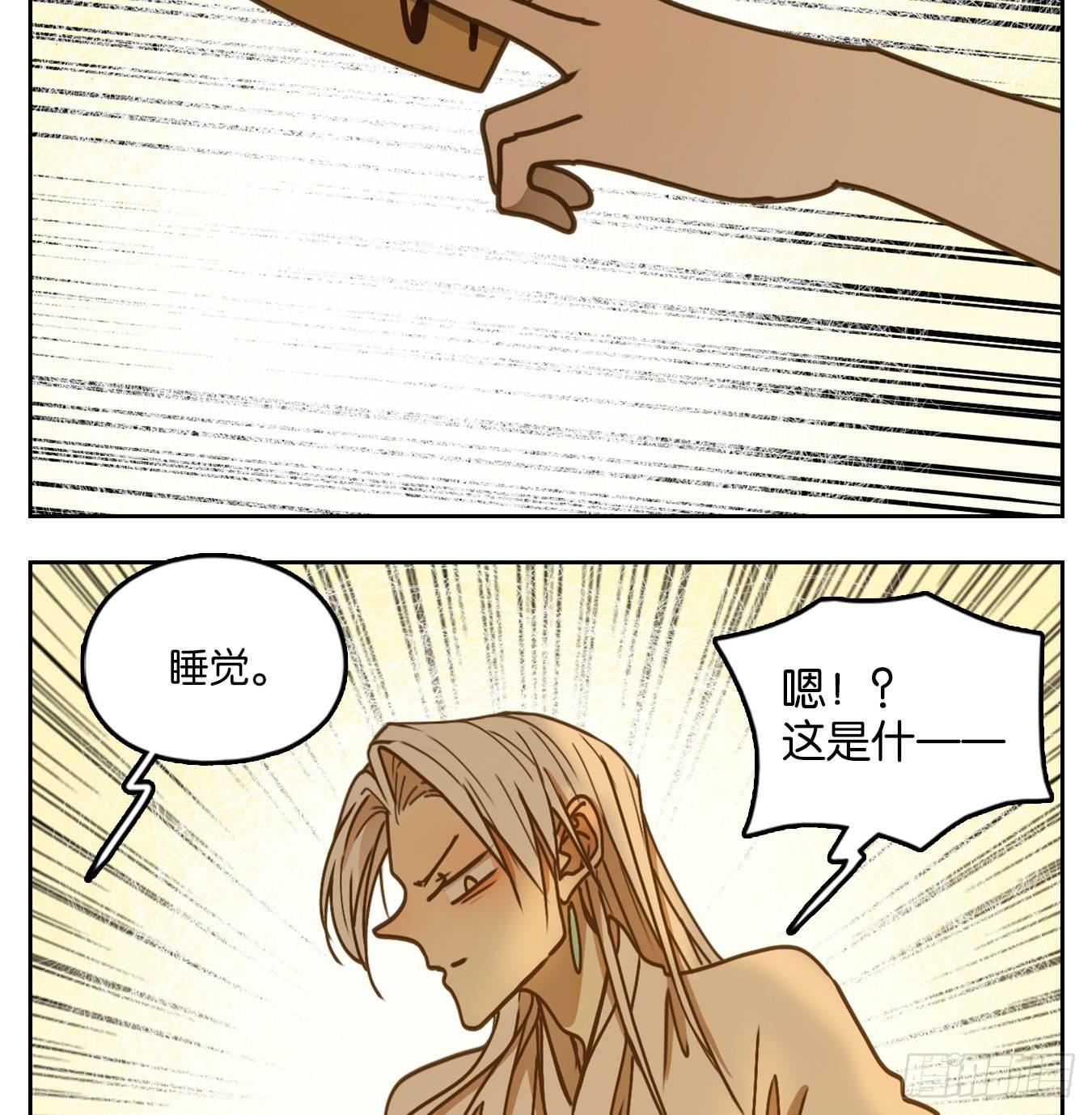 妖怪酒馆韩漫全集-第44话 舐犊之情（八）无删减无遮挡章节图片 