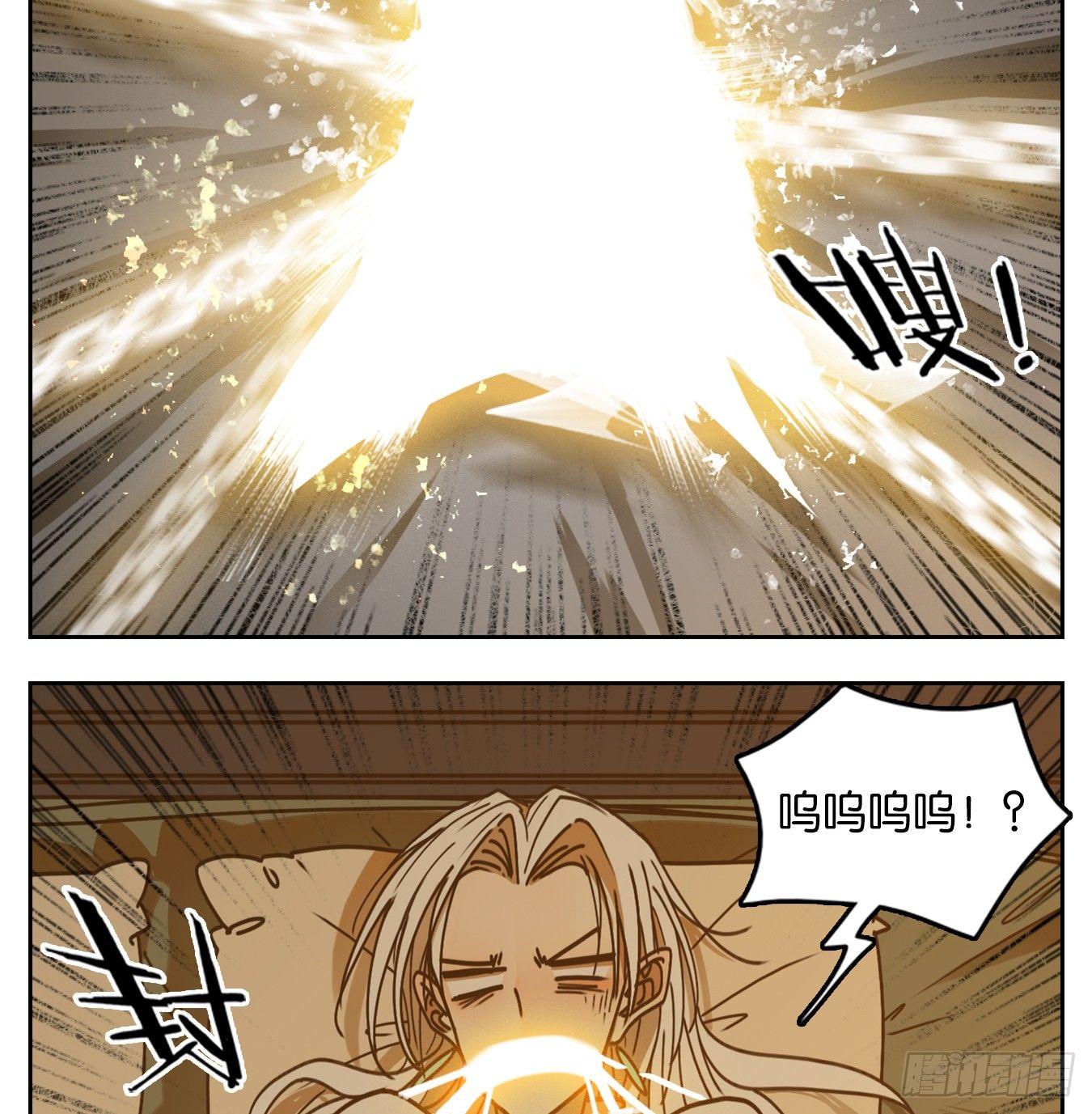 妖怪酒馆韩漫全集-第44话 舐犊之情（八）无删减无遮挡章节图片 