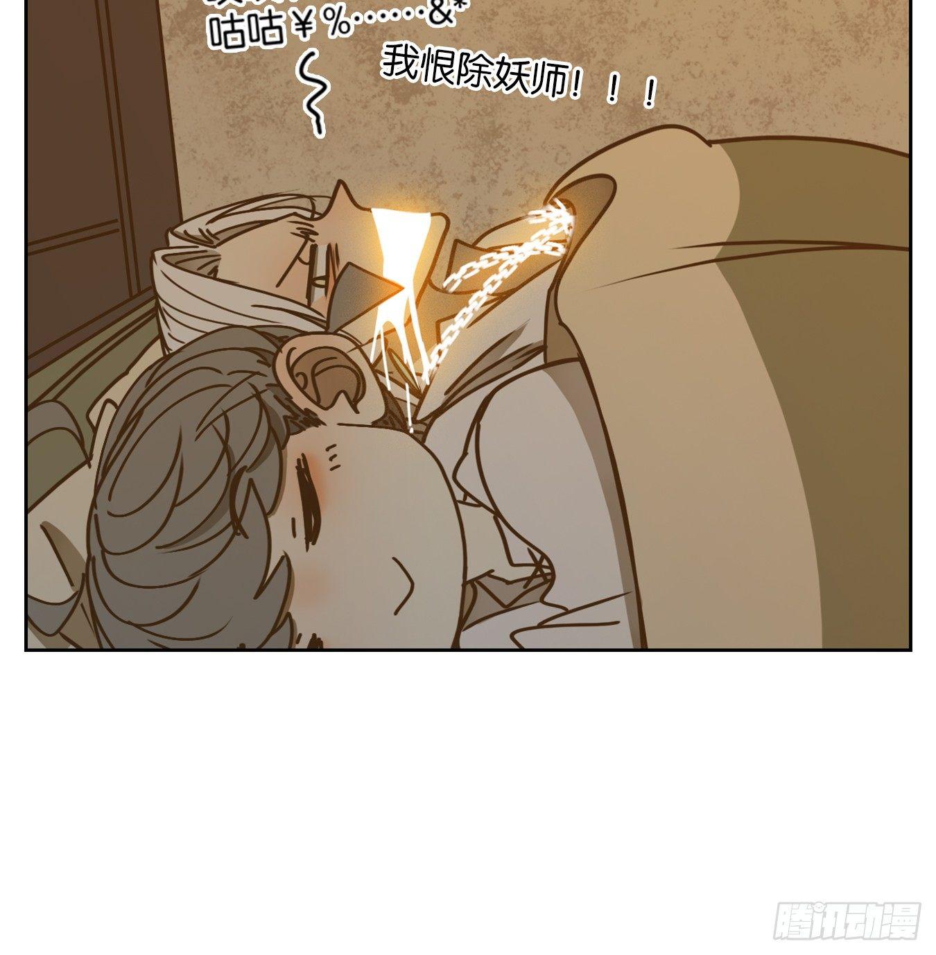 妖怪酒馆韩漫全集-第44话 舐犊之情（八）无删减无遮挡章节图片 