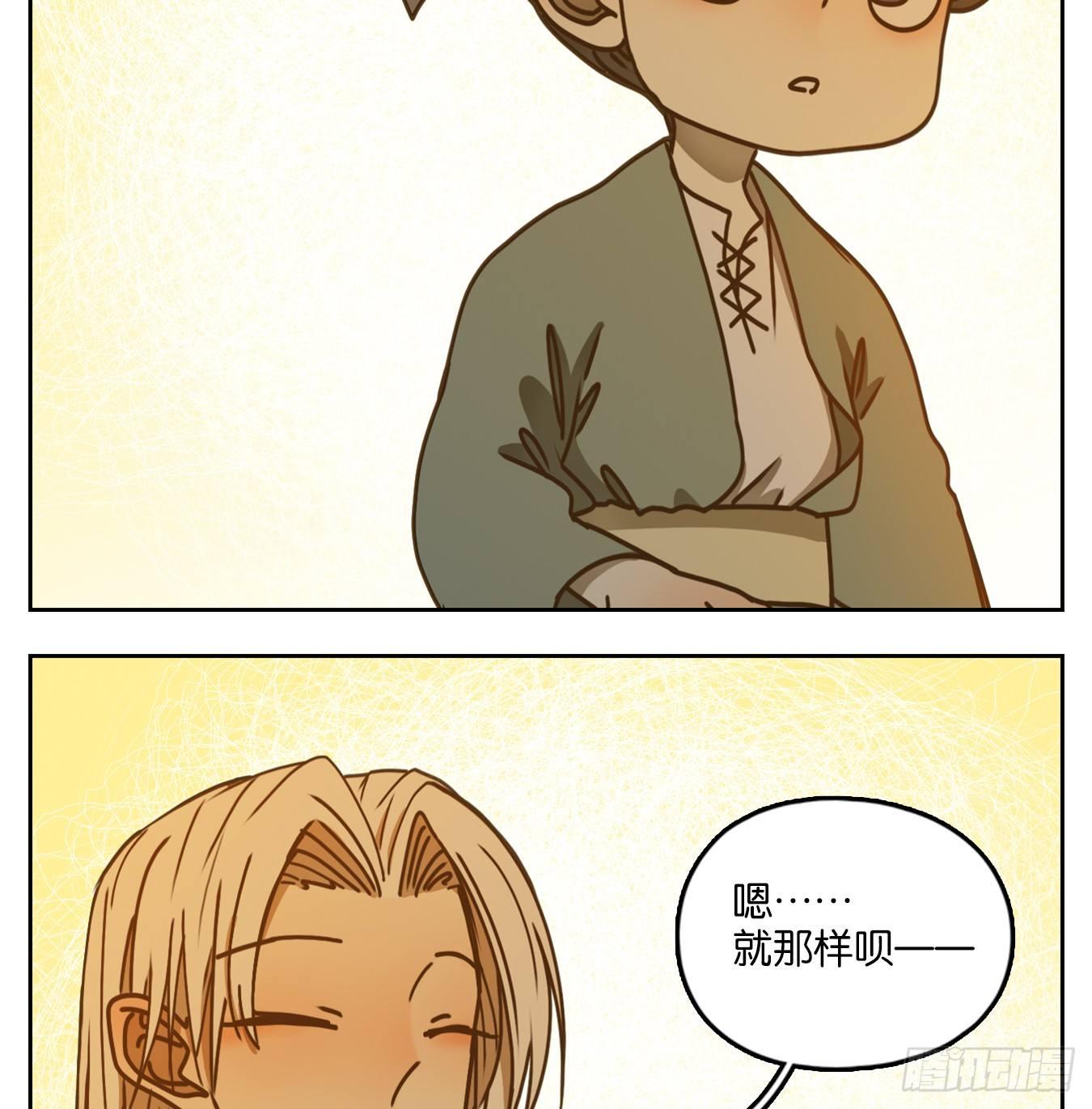 妖怪酒馆韩漫全集-第44话 舐犊之情（八）无删减无遮挡章节图片 