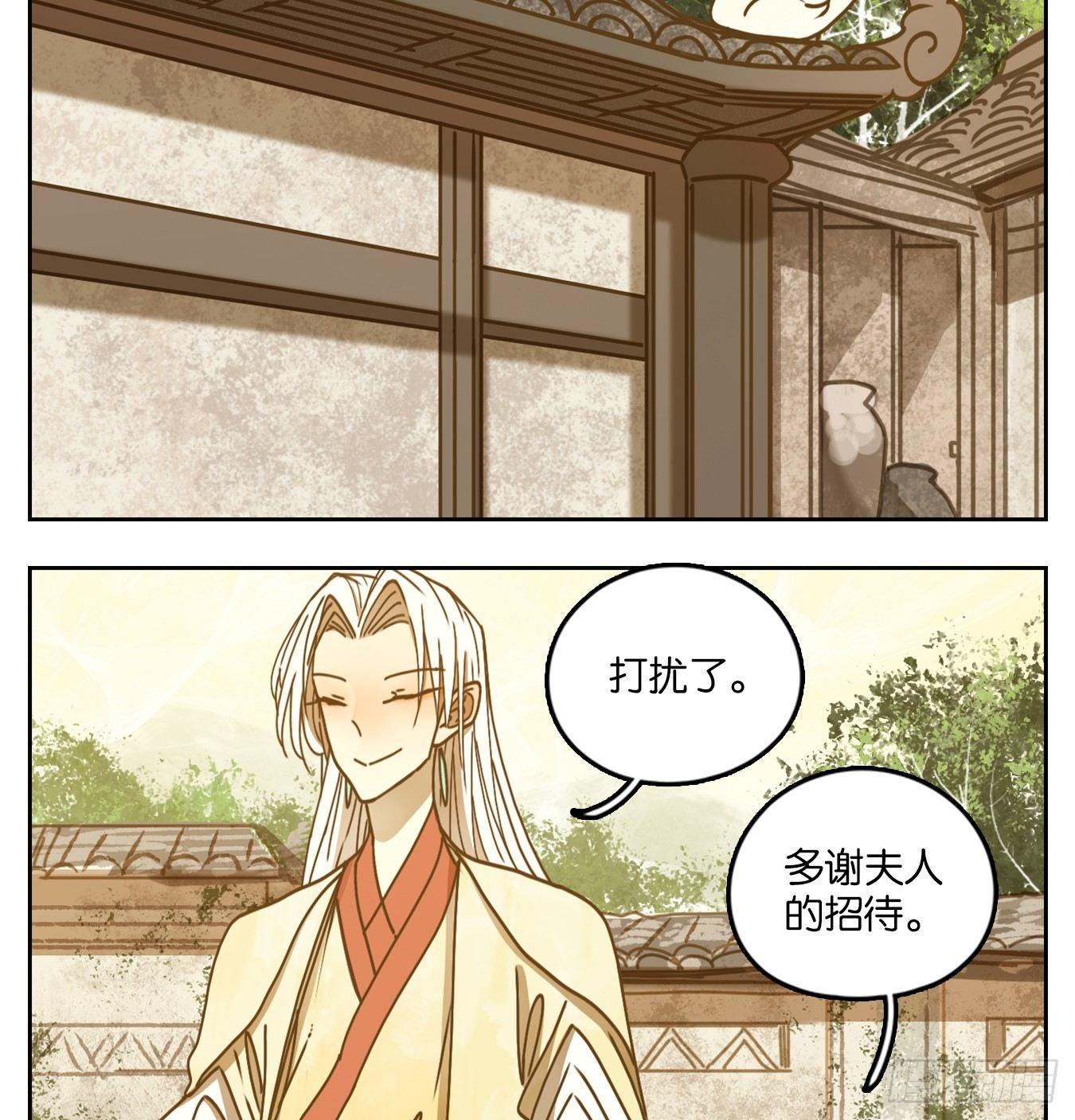 妖怪酒馆韩漫全集-第44话 舐犊之情（八）无删减无遮挡章节图片 