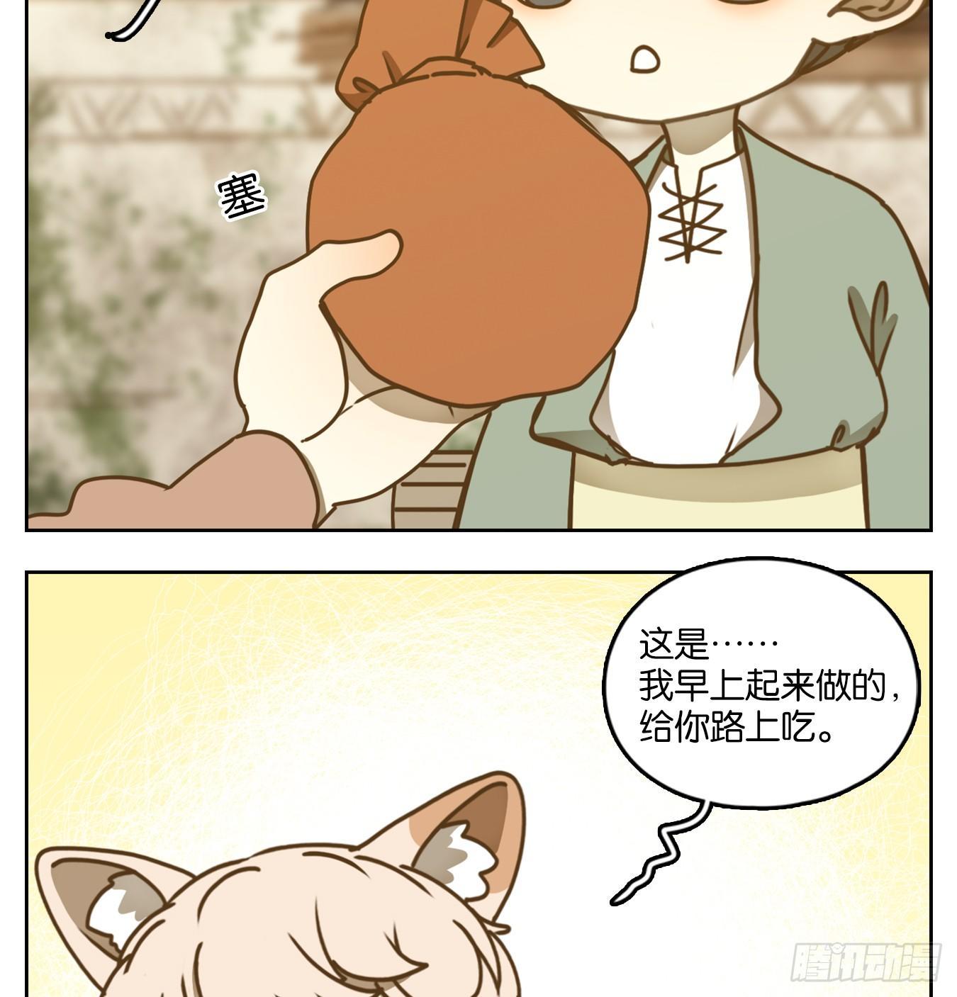 妖怪酒馆韩漫全集-第44话 舐犊之情（八）无删减无遮挡章节图片 