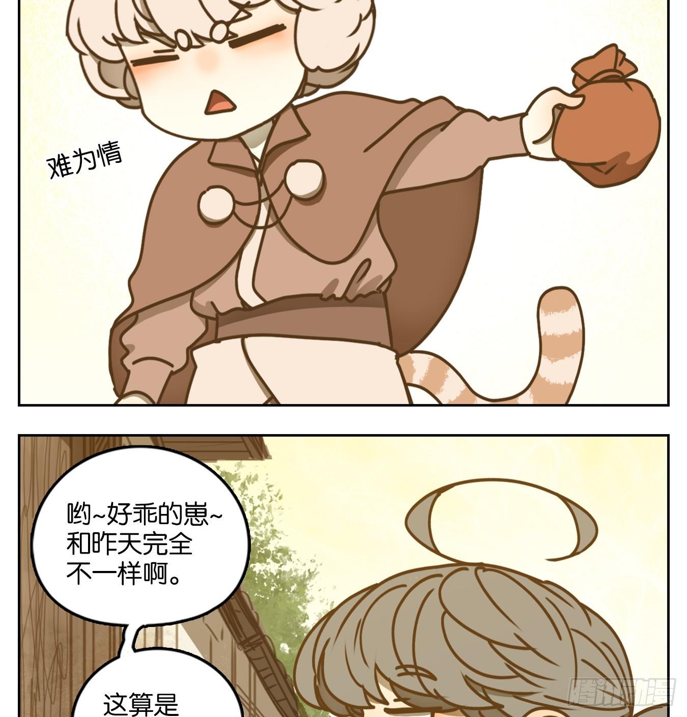 妖怪酒馆韩漫全集-第44话 舐犊之情（八）无删减无遮挡章节图片 