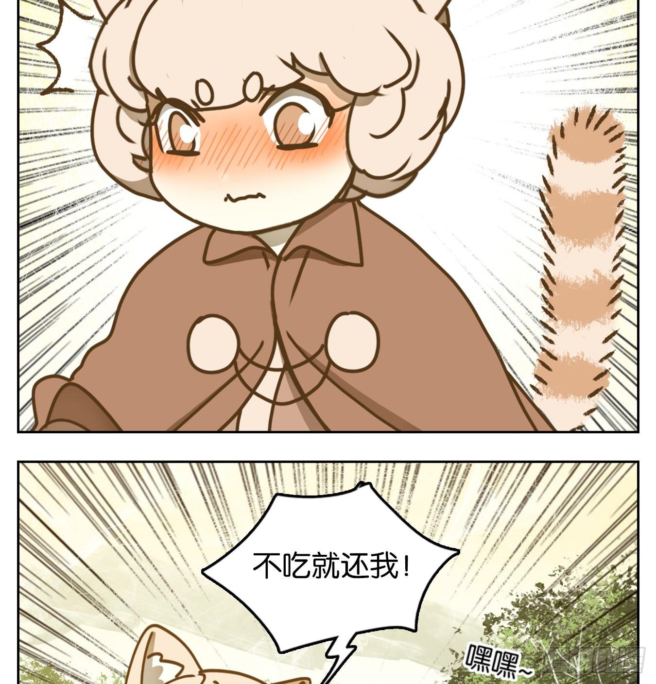 妖怪酒馆韩漫全集-第44话 舐犊之情（八）无删减无遮挡章节图片 