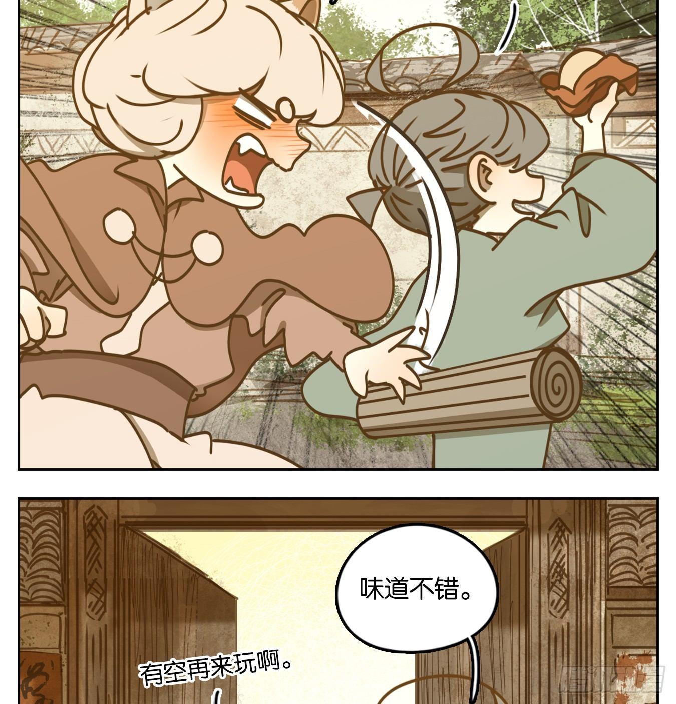 妖怪酒馆韩漫全集-第44话 舐犊之情（八）无删减无遮挡章节图片 