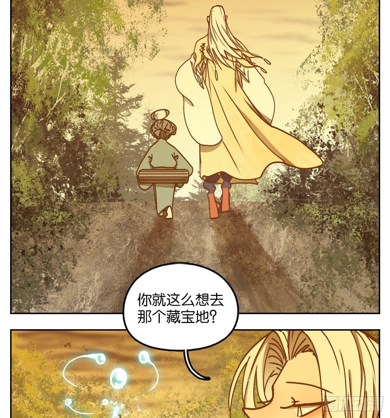 妖怪酒馆韩漫全集-第44话 舐犊之情（八）无删减无遮挡章节图片 