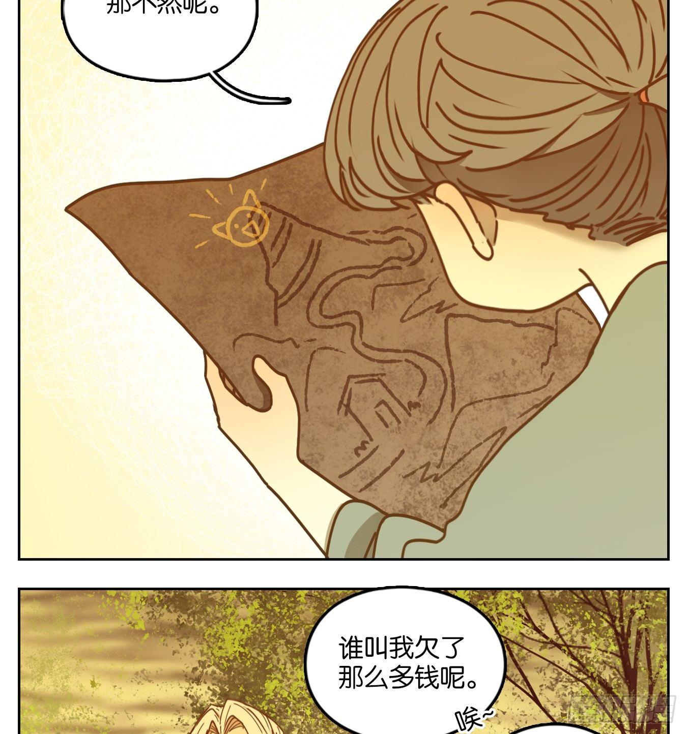 妖怪酒馆韩漫全集-第44话 舐犊之情（八）无删减无遮挡章节图片 