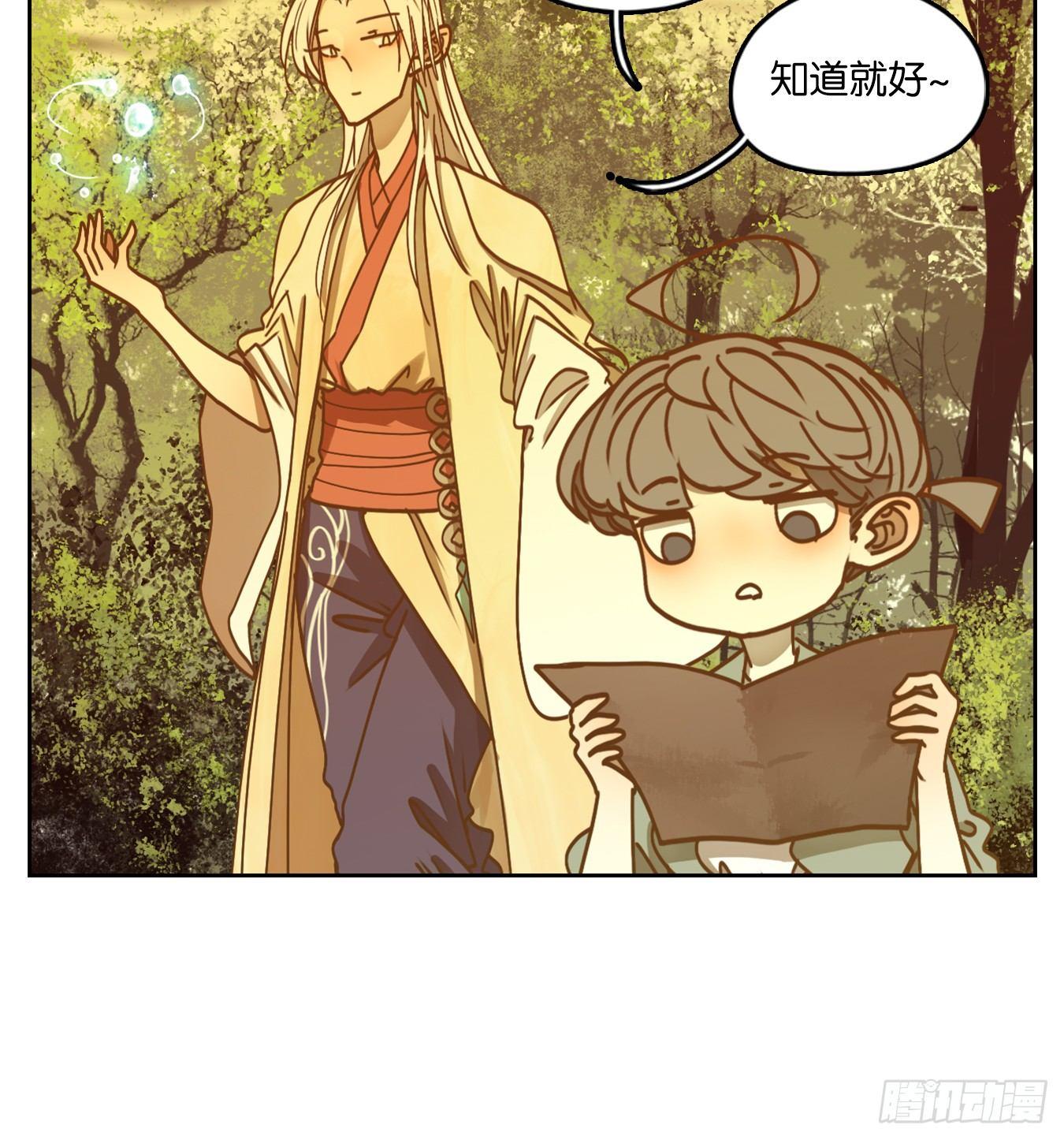 妖怪酒馆韩漫全集-第44话 舐犊之情（八）无删减无遮挡章节图片 