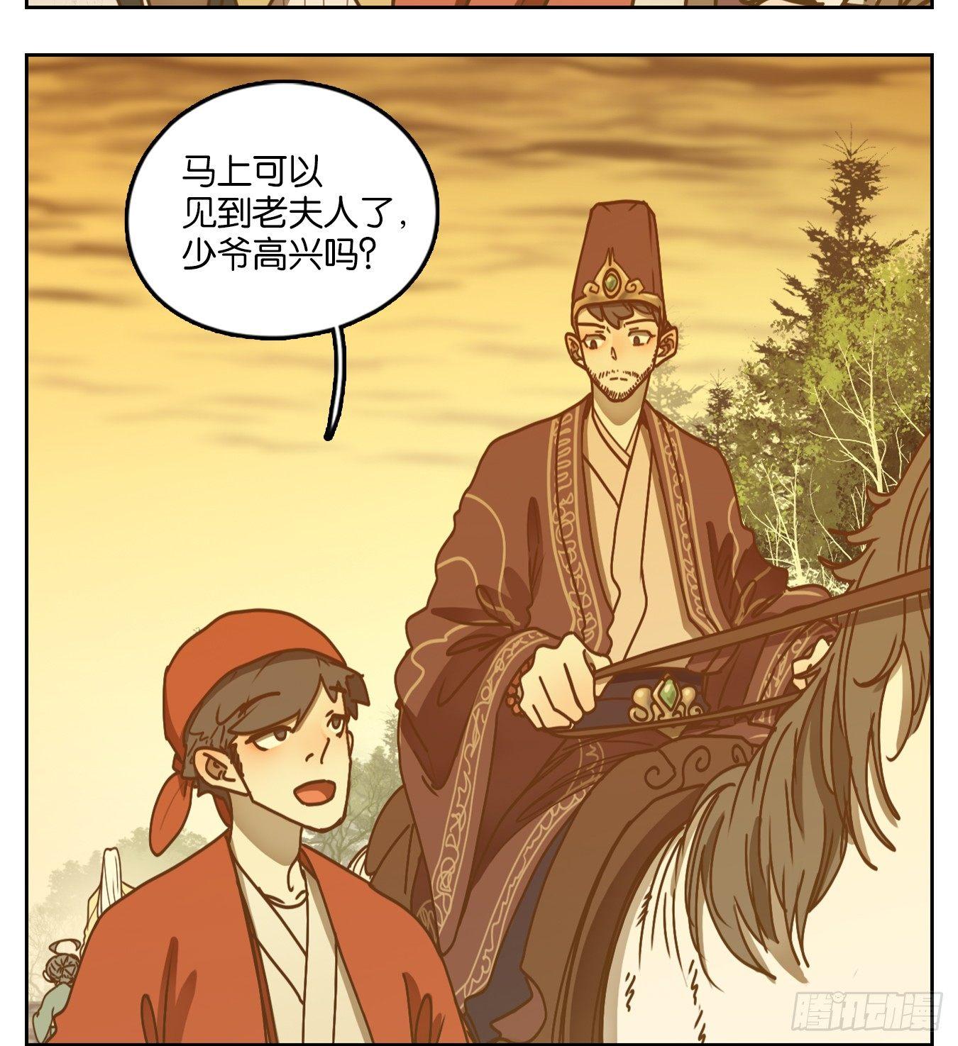 妖怪酒馆韩漫全集-第44话 舐犊之情（八）无删减无遮挡章节图片 