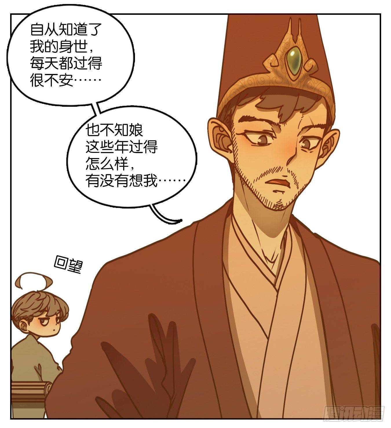 妖怪酒馆韩漫全集-第44话 舐犊之情（八）无删减无遮挡章节图片 