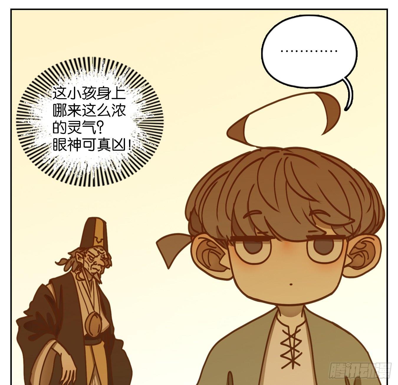 妖怪酒馆韩漫全集-第44话 舐犊之情（八）无删减无遮挡章节图片 