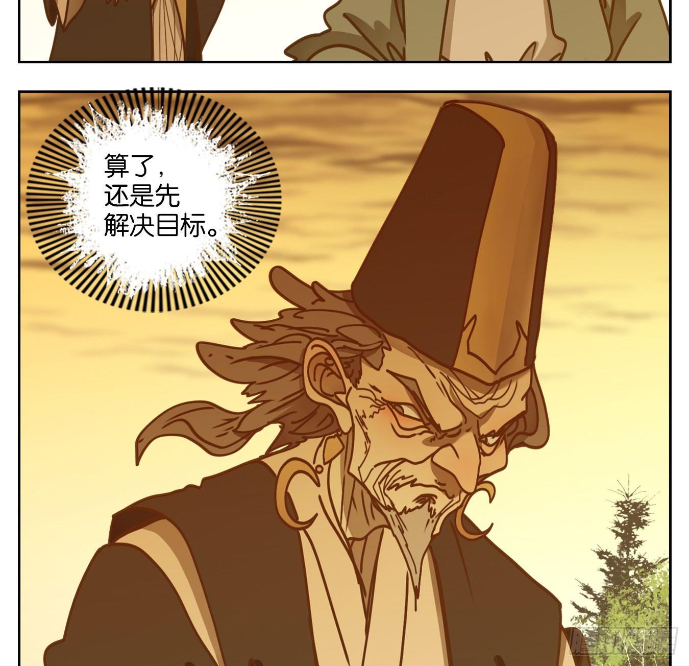 妖怪酒馆韩漫全集-第44话 舐犊之情（八）无删减无遮挡章节图片 