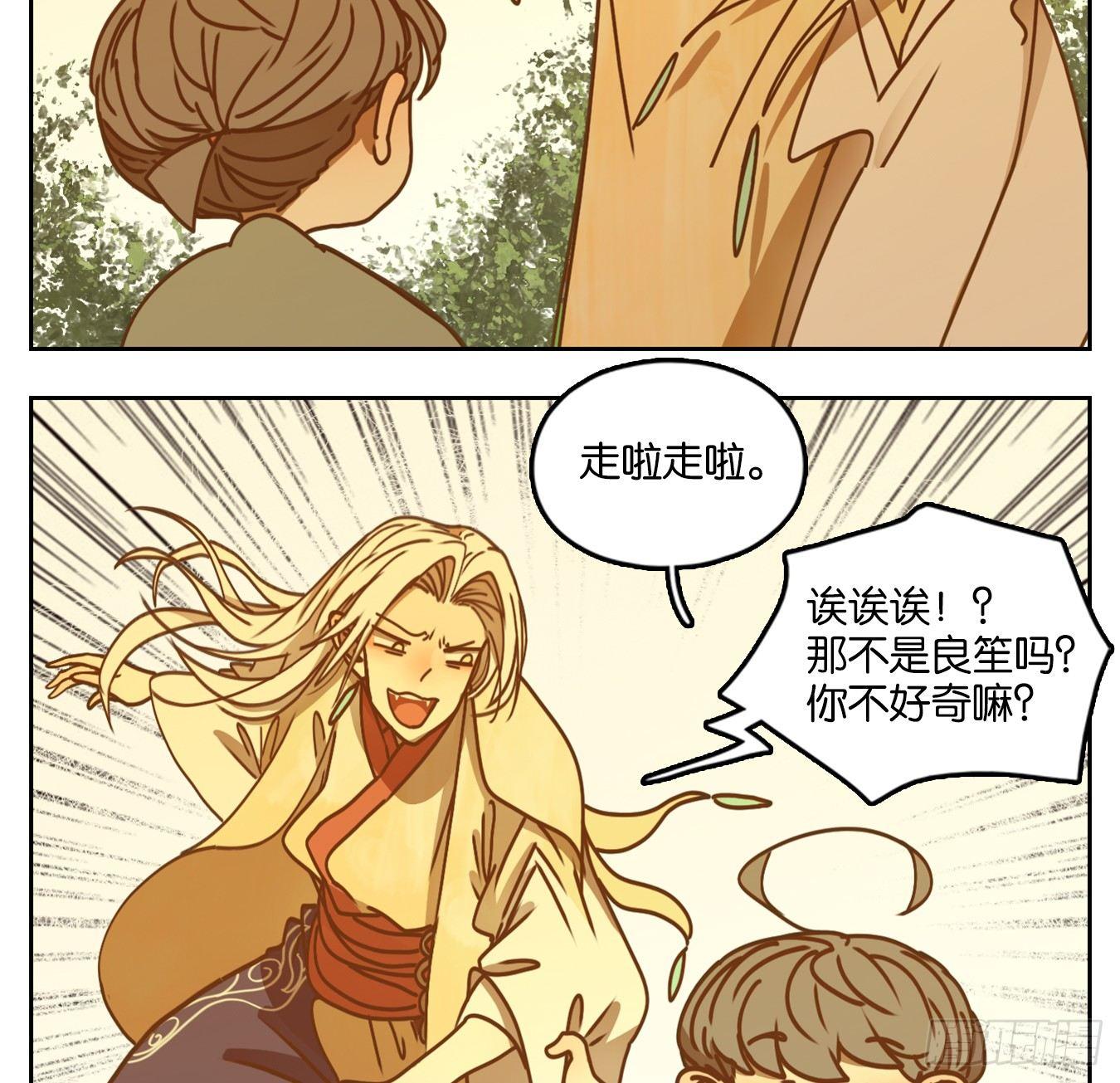 妖怪酒馆韩漫全集-第44话 舐犊之情（八）无删减无遮挡章节图片 