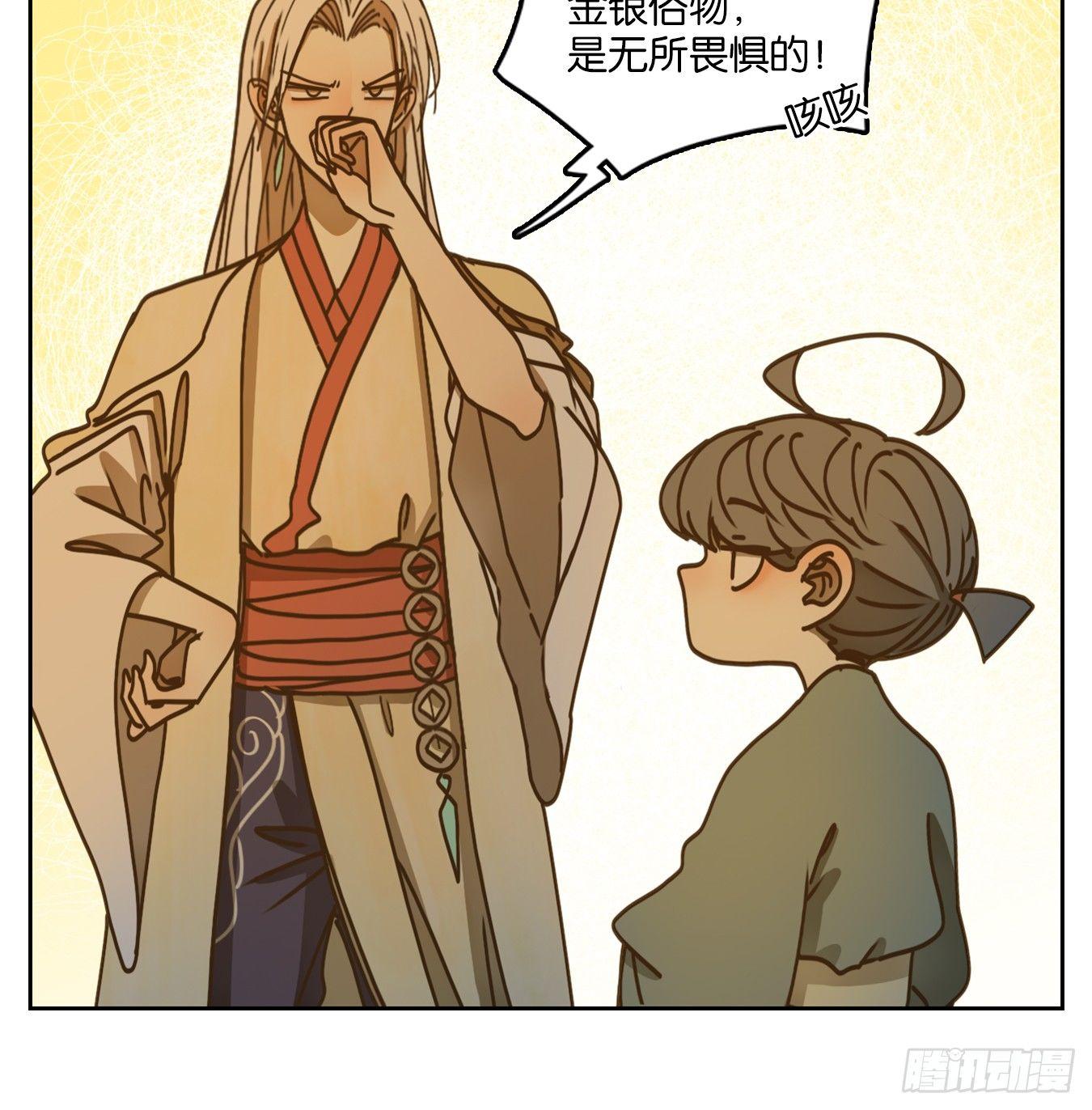 妖怪酒馆韩漫全集-第44话 舐犊之情（八）无删减无遮挡章节图片 