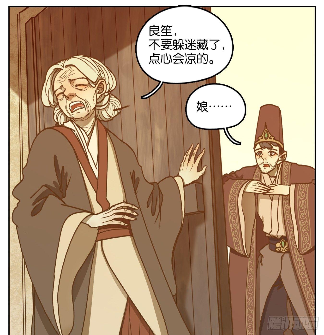 妖怪酒馆韩漫全集-第45话 舐犊之情（九）无删减无遮挡章节图片 