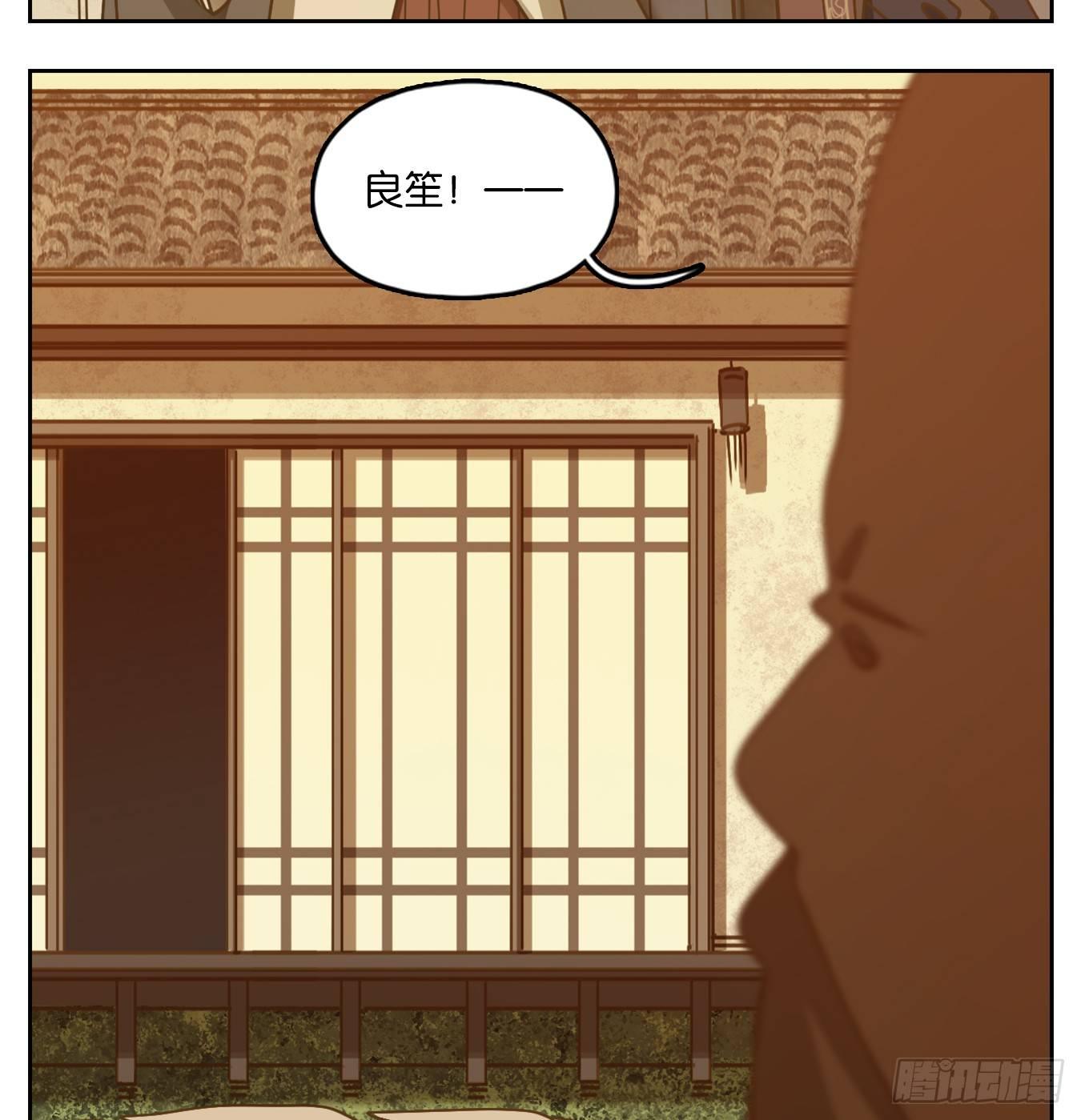 妖怪酒馆韩漫全集-第45话 舐犊之情（九）无删减无遮挡章节图片 