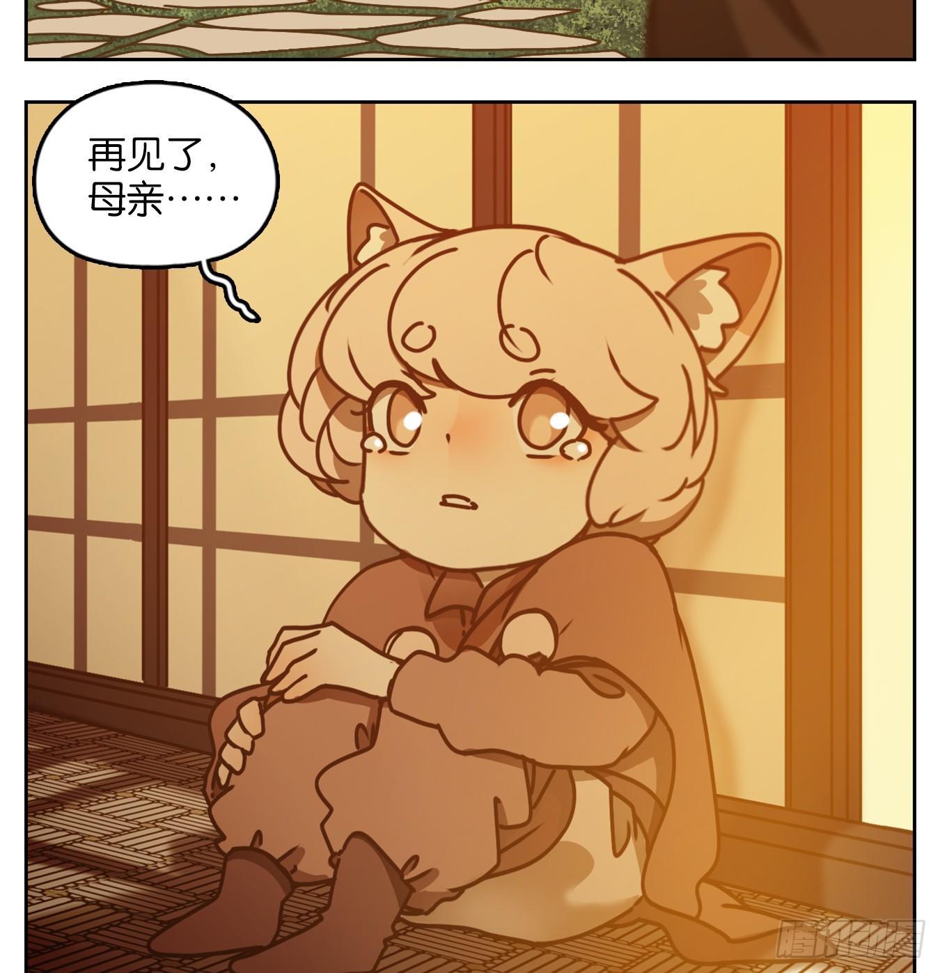 妖怪酒馆韩漫全集-第45话 舐犊之情（九）无删减无遮挡章节图片 