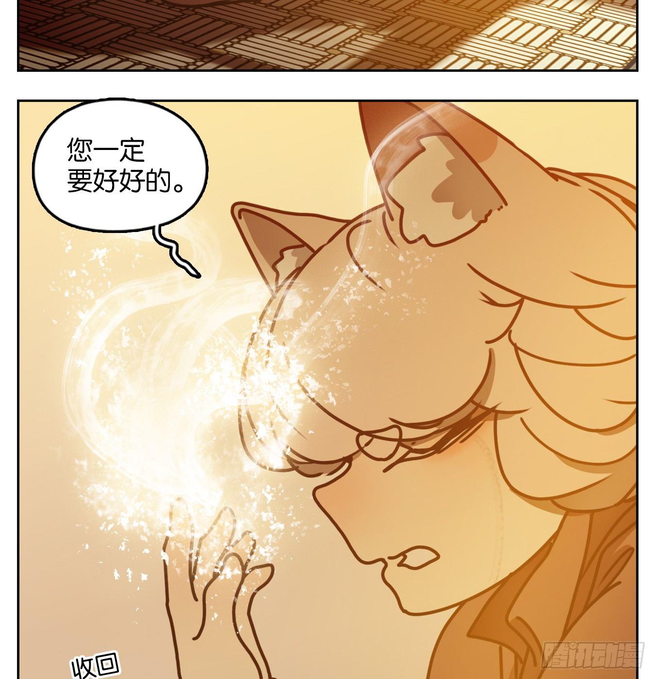 妖怪酒馆韩漫全集-第45话 舐犊之情（九）无删减无遮挡章节图片 