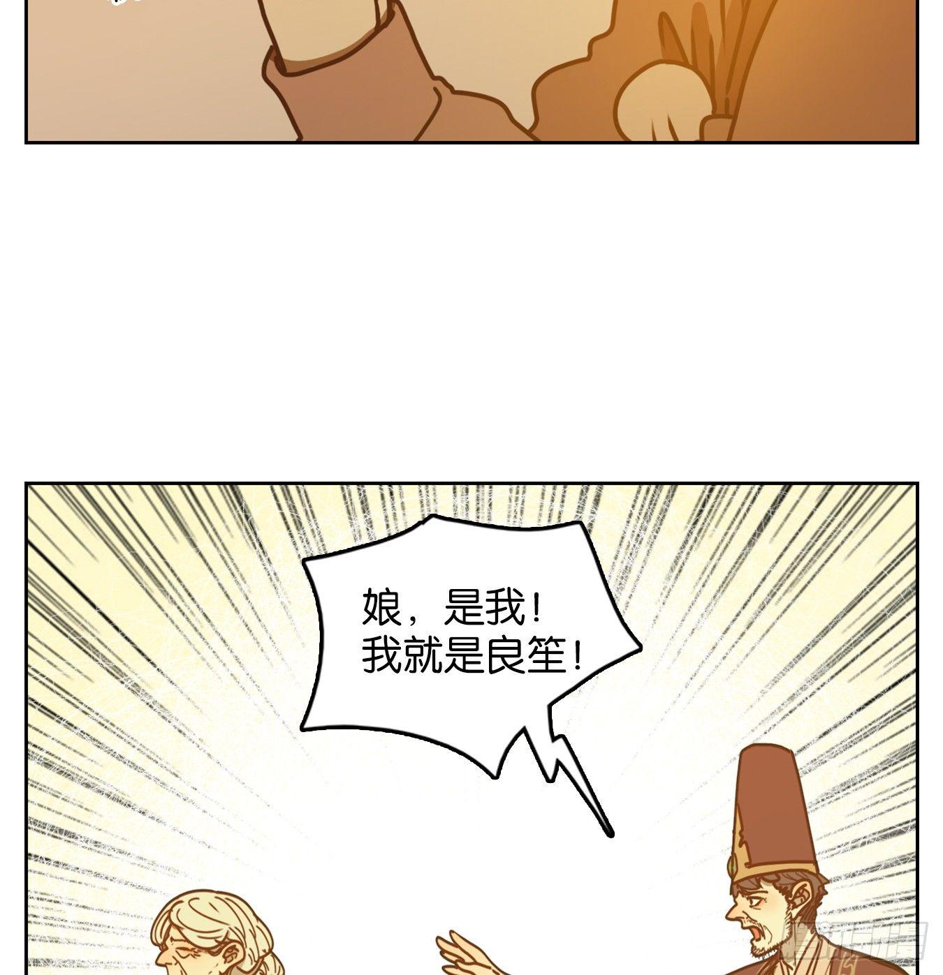妖怪酒馆韩漫全集-第45话 舐犊之情（九）无删减无遮挡章节图片 