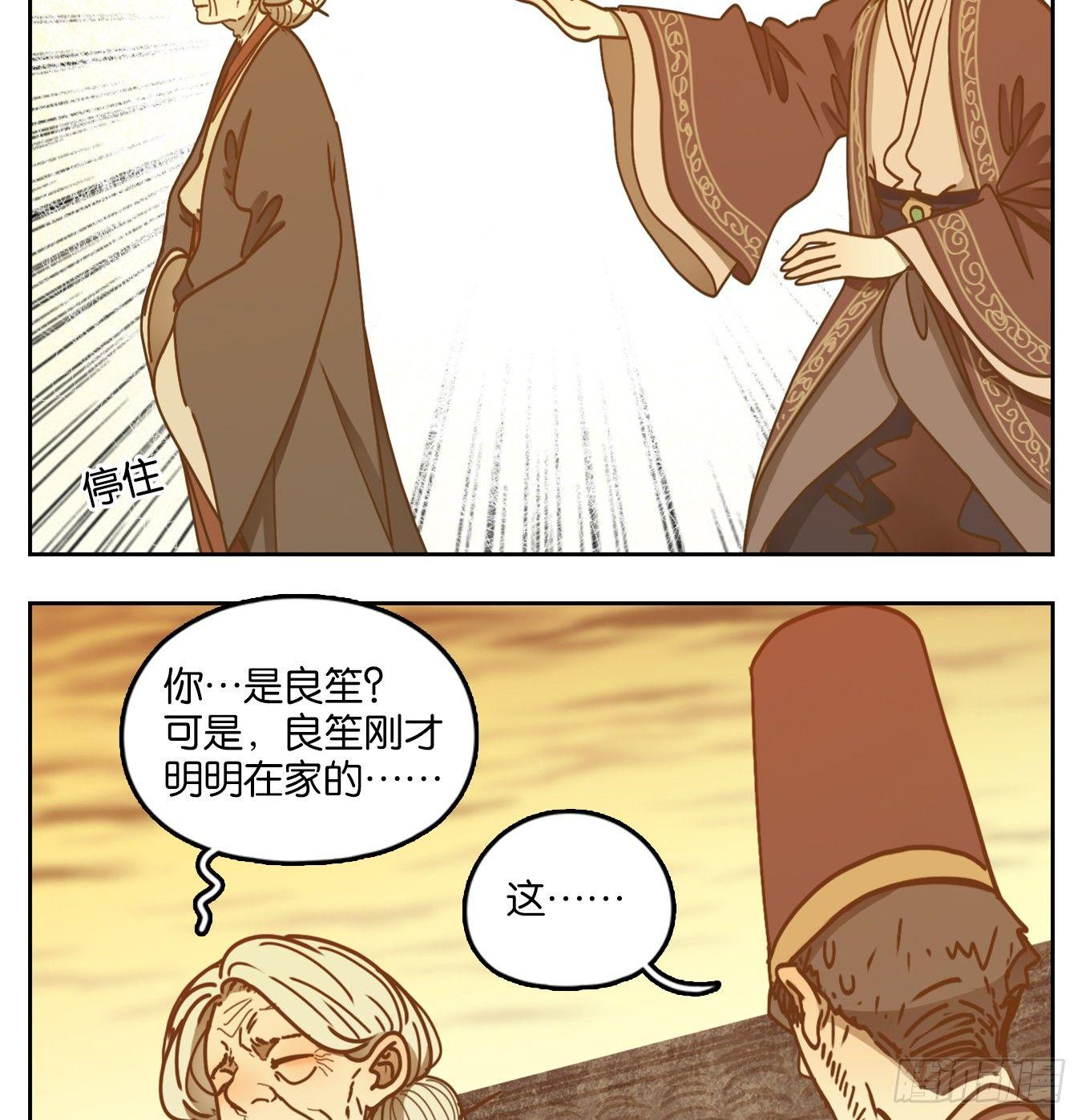 妖怪酒馆韩漫全集-第45话 舐犊之情（九）无删减无遮挡章节图片 