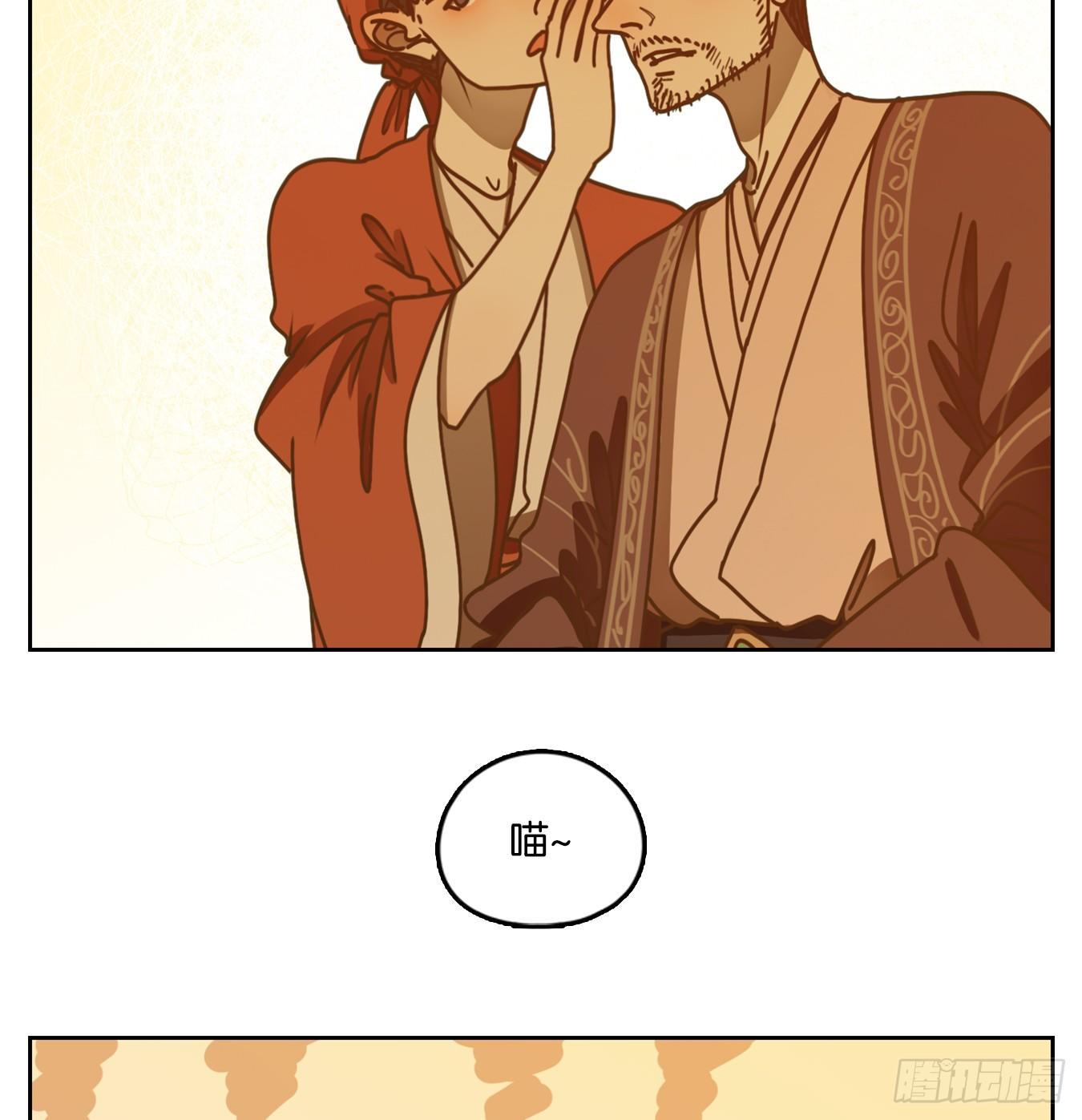 妖怪酒馆韩漫全集-第45话 舐犊之情（九）无删减无遮挡章节图片 