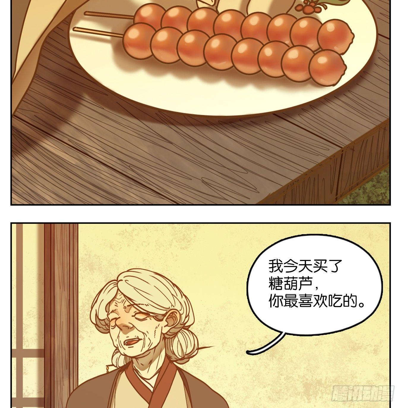 妖怪酒馆韩漫全集-第45话 舐犊之情（九）无删减无遮挡章节图片 