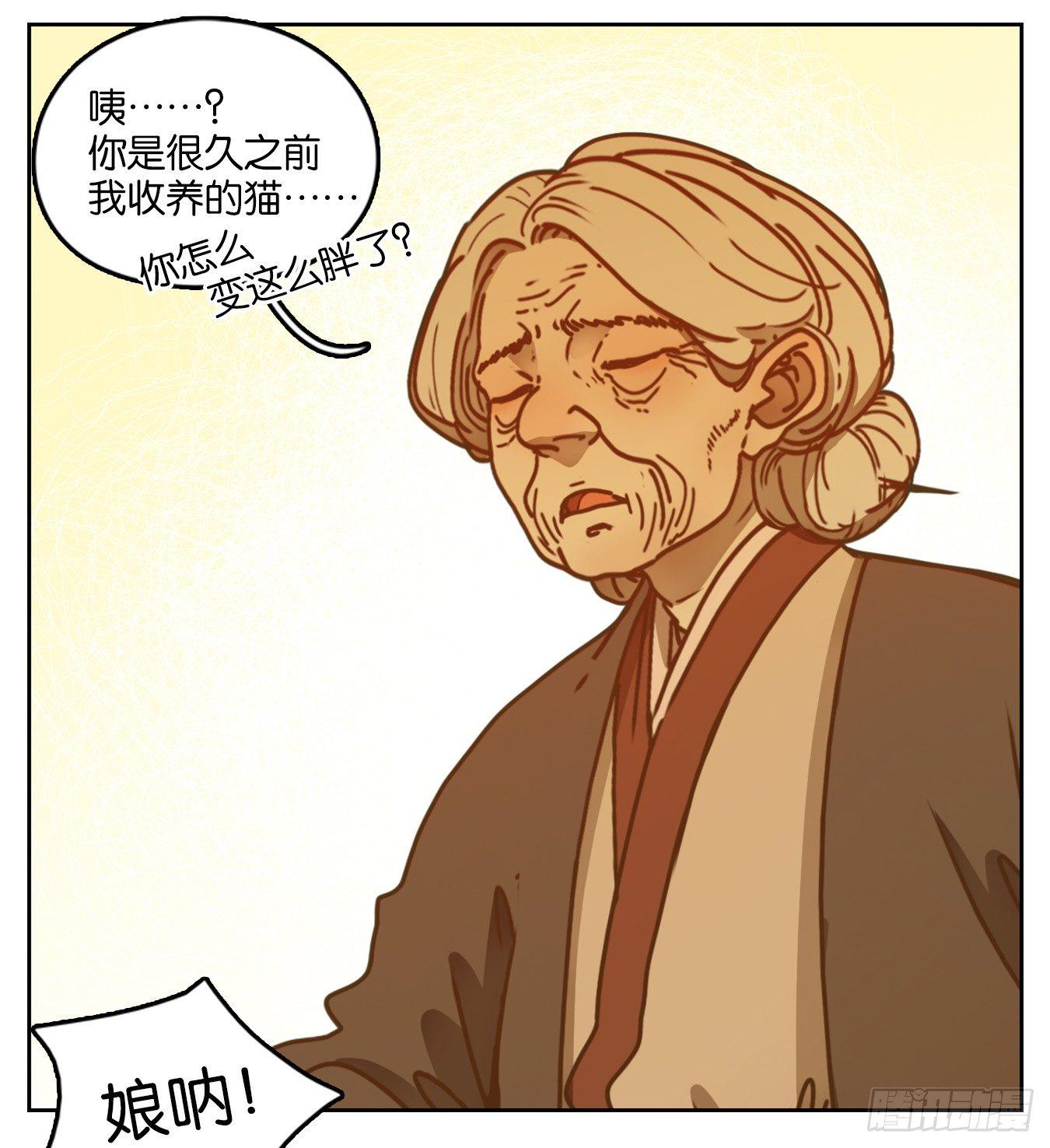 妖怪酒馆韩漫全集-第45话 舐犊之情（九）无删减无遮挡章节图片 