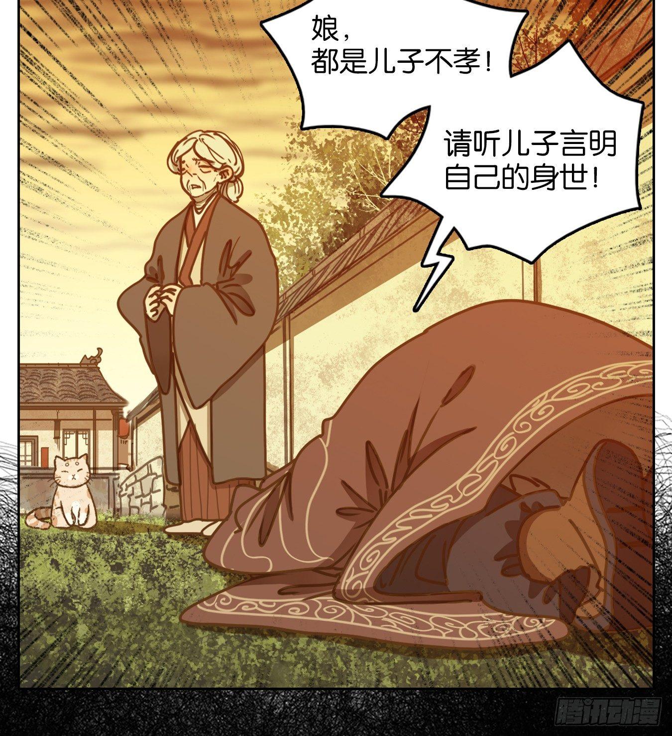 妖怪酒馆韩漫全集-第45话 舐犊之情（九）无删减无遮挡章节图片 