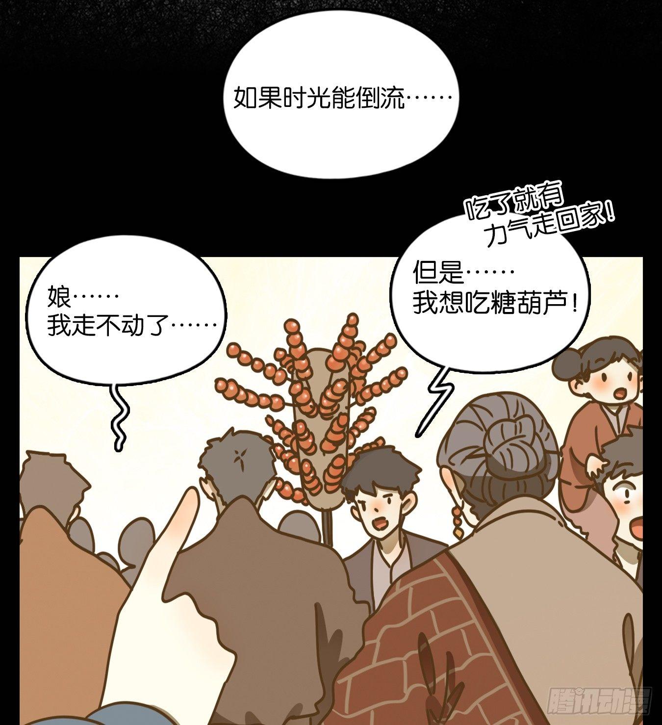 妖怪酒馆韩漫全集-第45话 舐犊之情（九）无删减无遮挡章节图片 