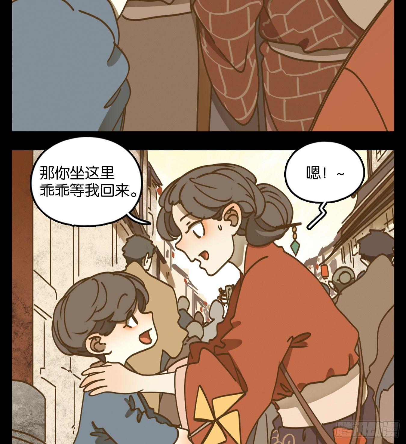妖怪酒馆韩漫全集-第45话 舐犊之情（九）无删减无遮挡章节图片 