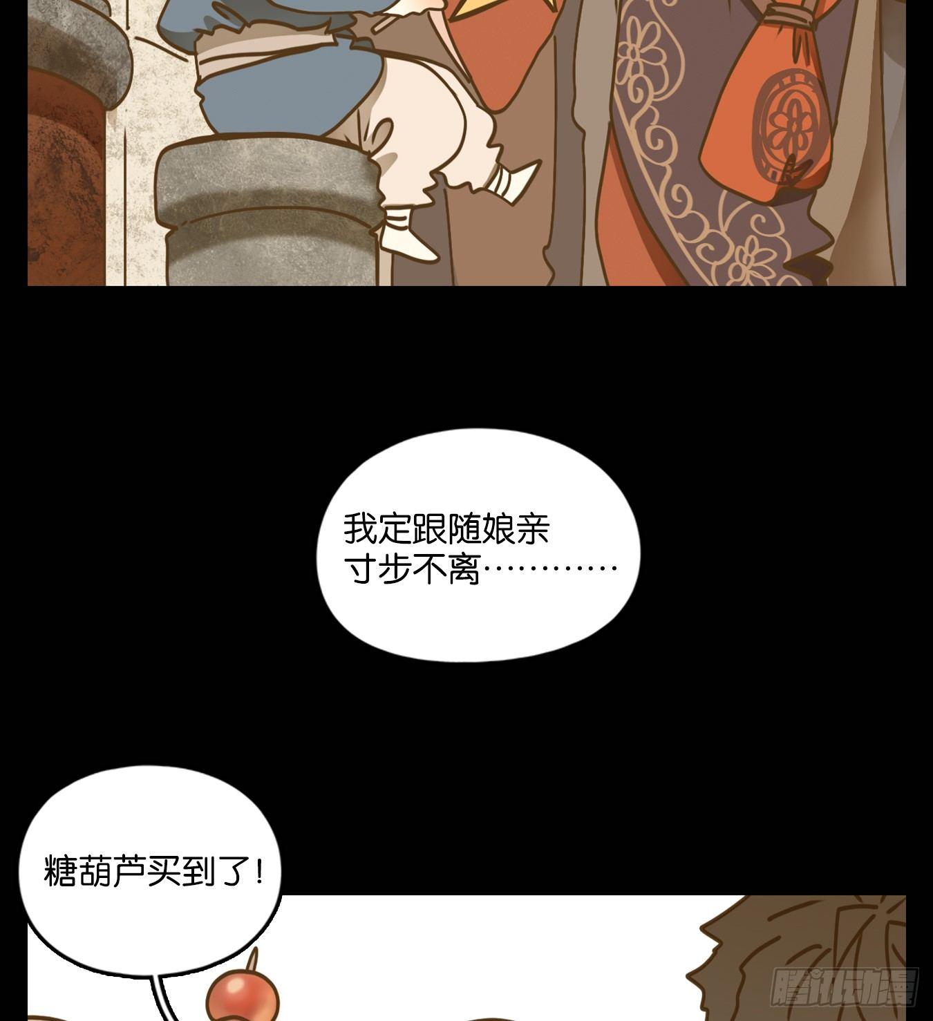 妖怪酒馆韩漫全集-第45话 舐犊之情（九）无删减无遮挡章节图片 