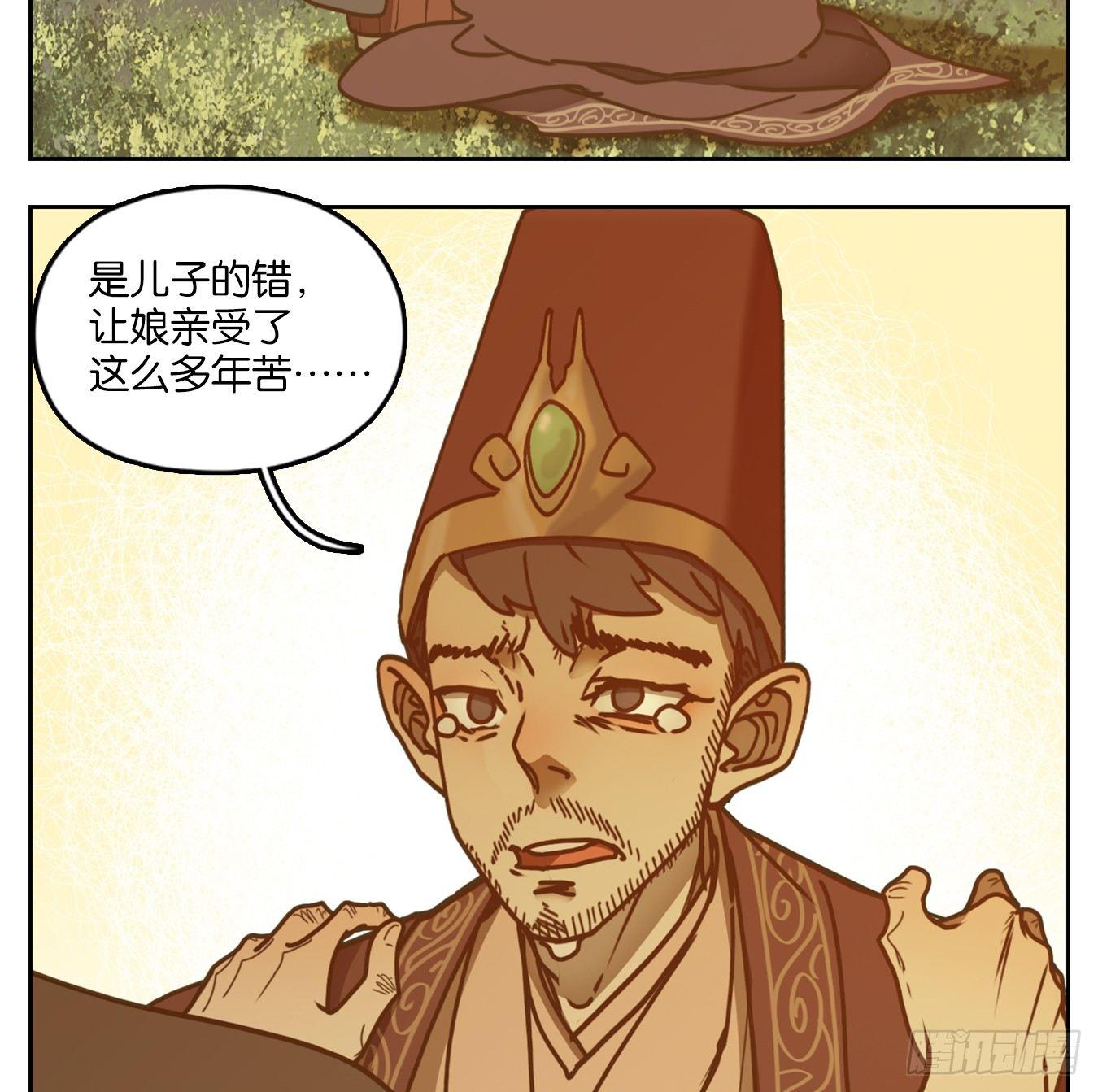 妖怪酒馆韩漫全集-第45话 舐犊之情（九）无删减无遮挡章节图片 