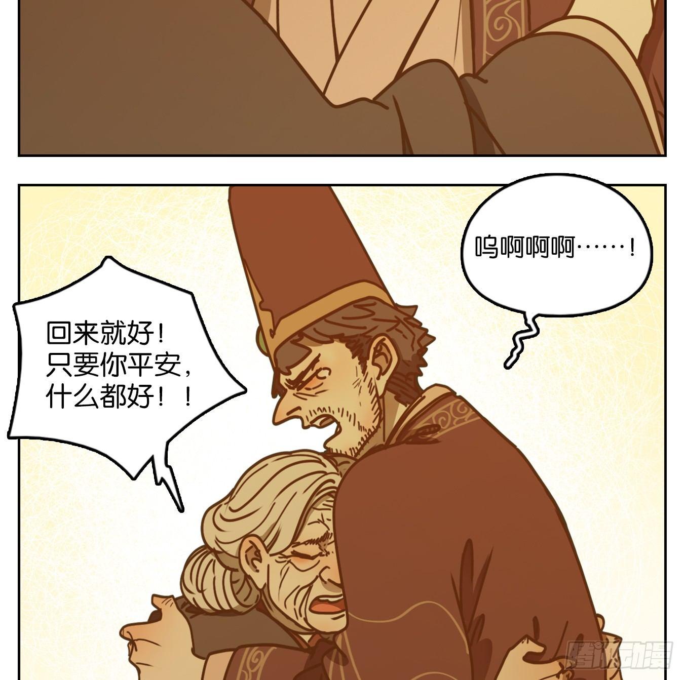 妖怪酒馆韩漫全集-第45话 舐犊之情（九）无删减无遮挡章节图片 