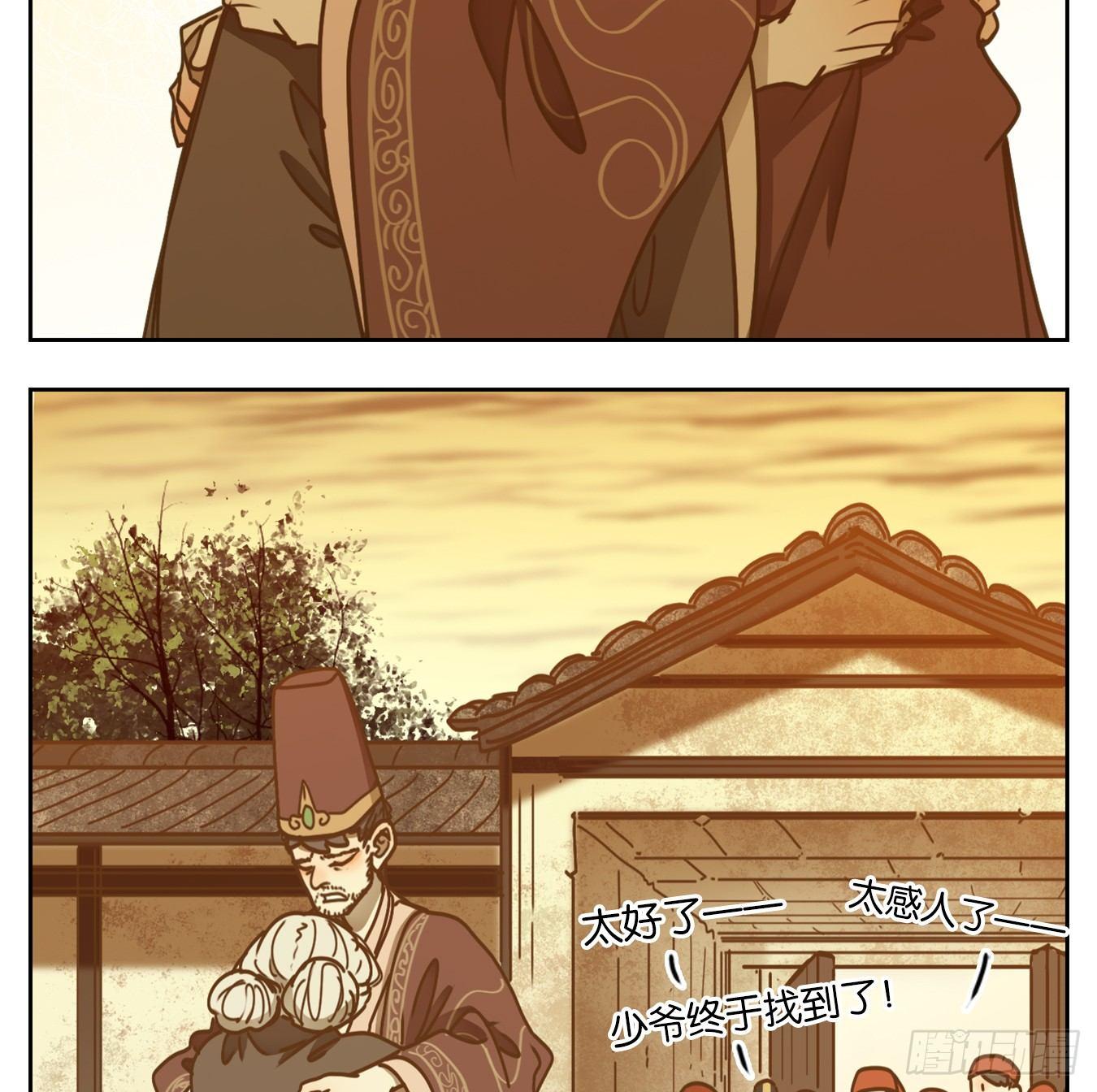 妖怪酒馆韩漫全集-第45话 舐犊之情（九）无删减无遮挡章节图片 
